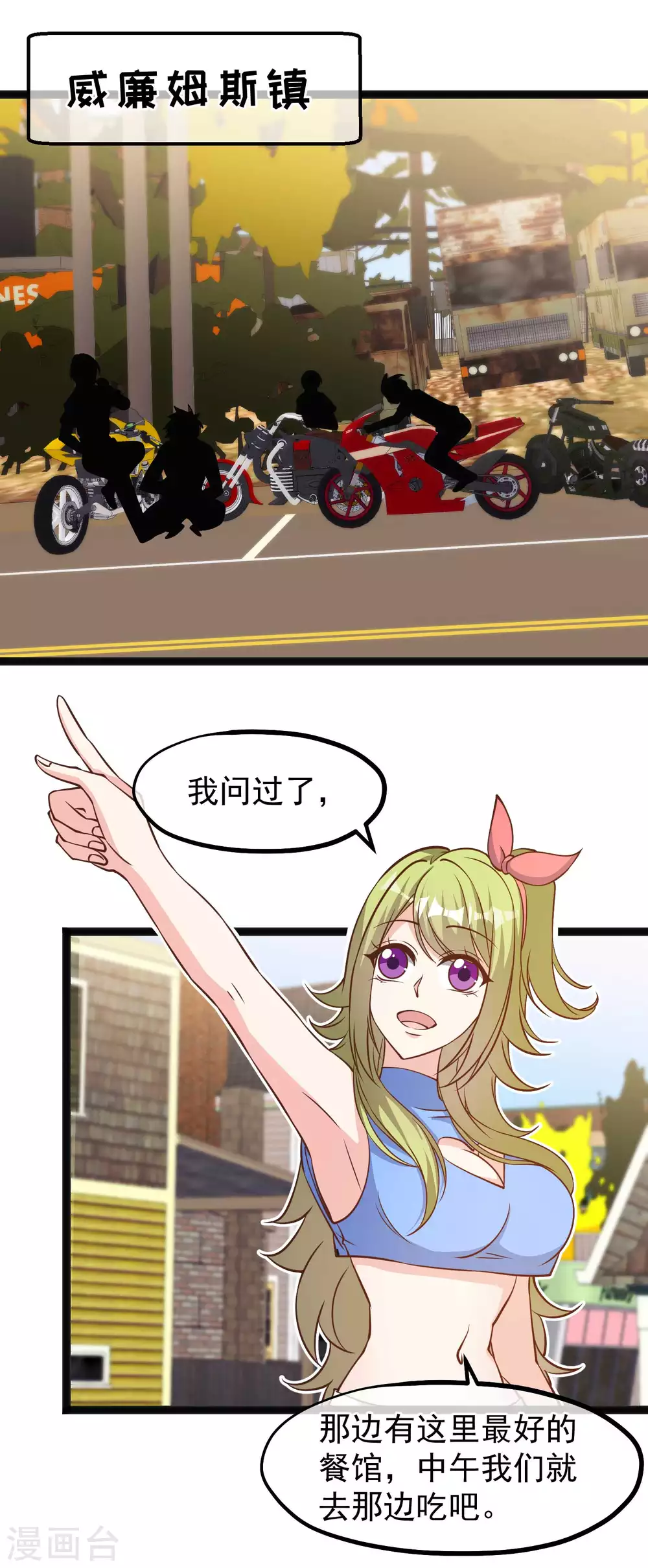 第158话老套的电视剧梗-神级渔夫-极漫文化（第14张）