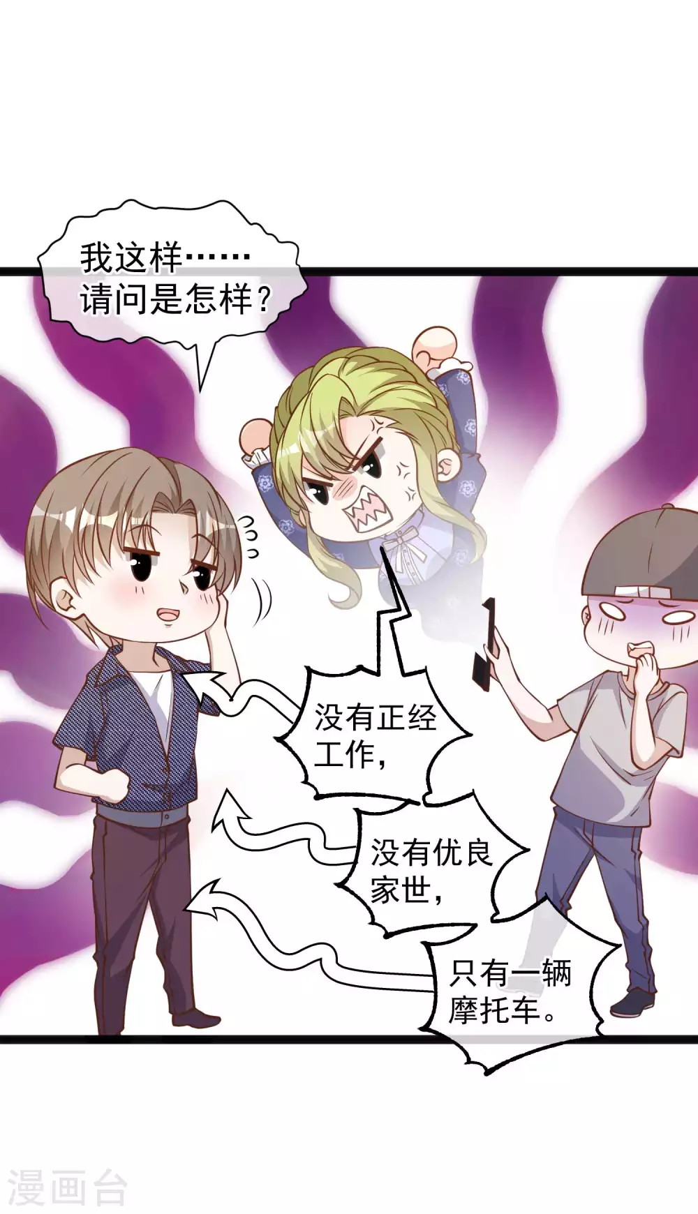 第158话老套的电视剧梗-神级渔夫-极漫文化（第5张）