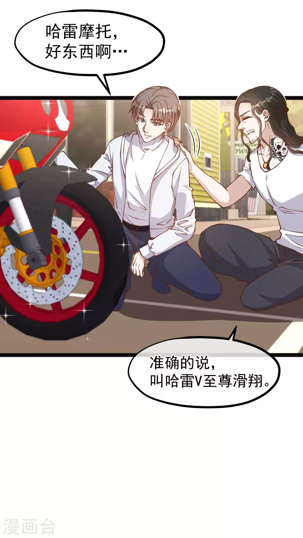 第159话华夏人的厨艺天赋-神级渔夫-极漫文化（第6张）