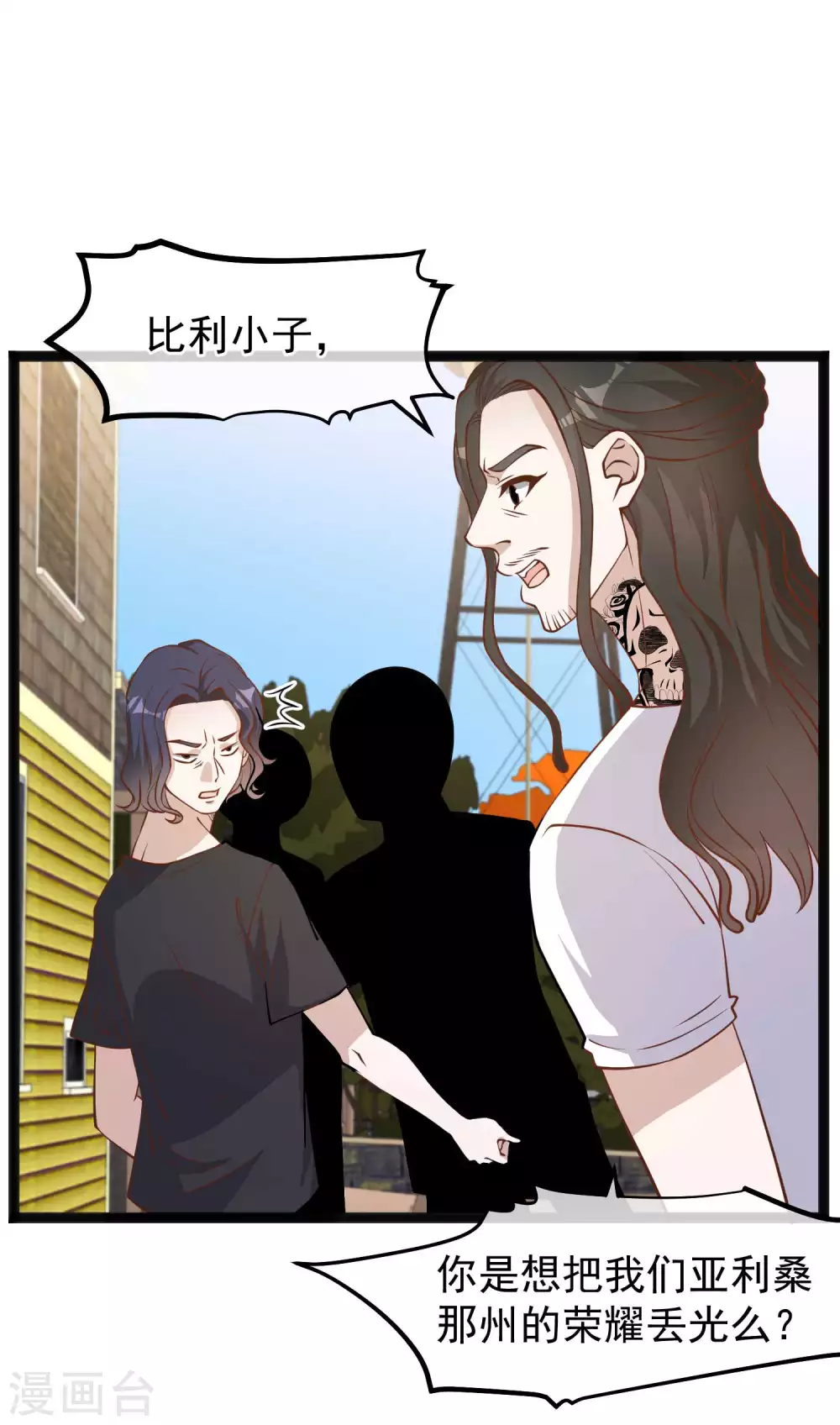 第159话华夏人的厨艺天赋-神级渔夫-极漫文化（第2张）