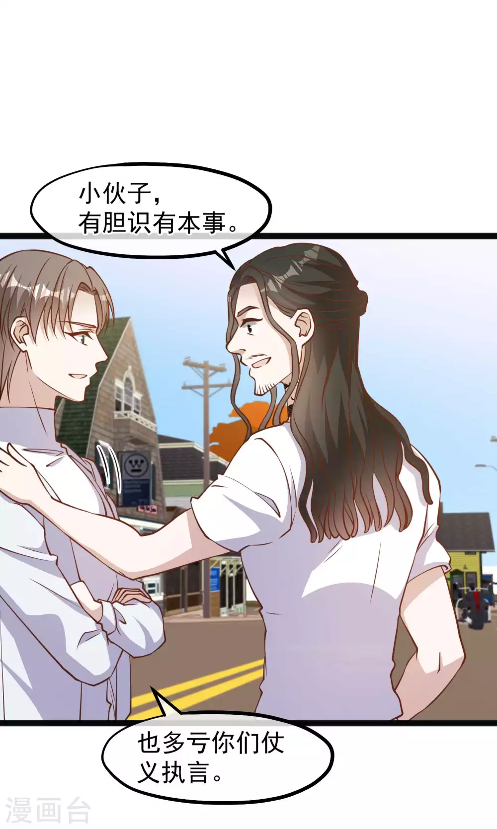 第159话华夏人的厨艺天赋-神级渔夫-极漫文化（第4张）