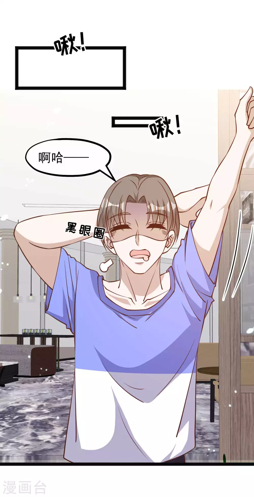 第160话昨晚都怪你！-神级渔夫-极漫文化（第2张）