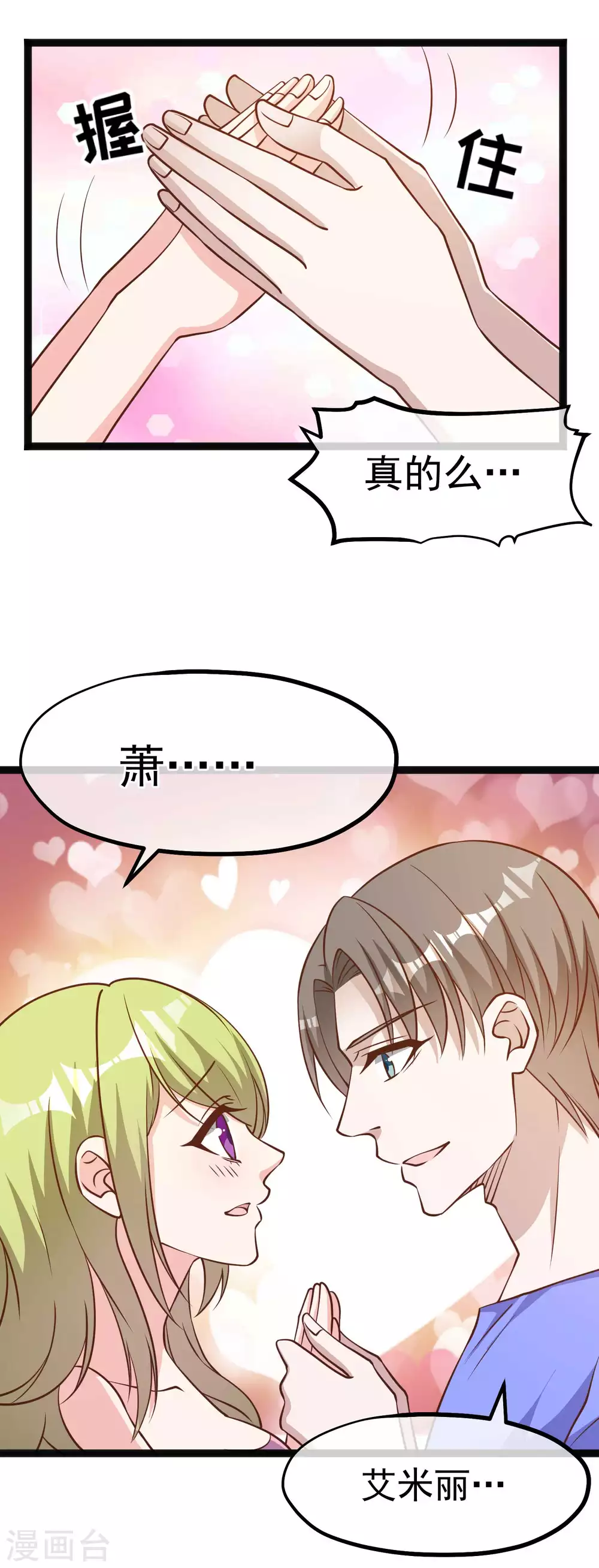 第160话昨晚都怪你！-神级渔夫-极漫文化（第12张）