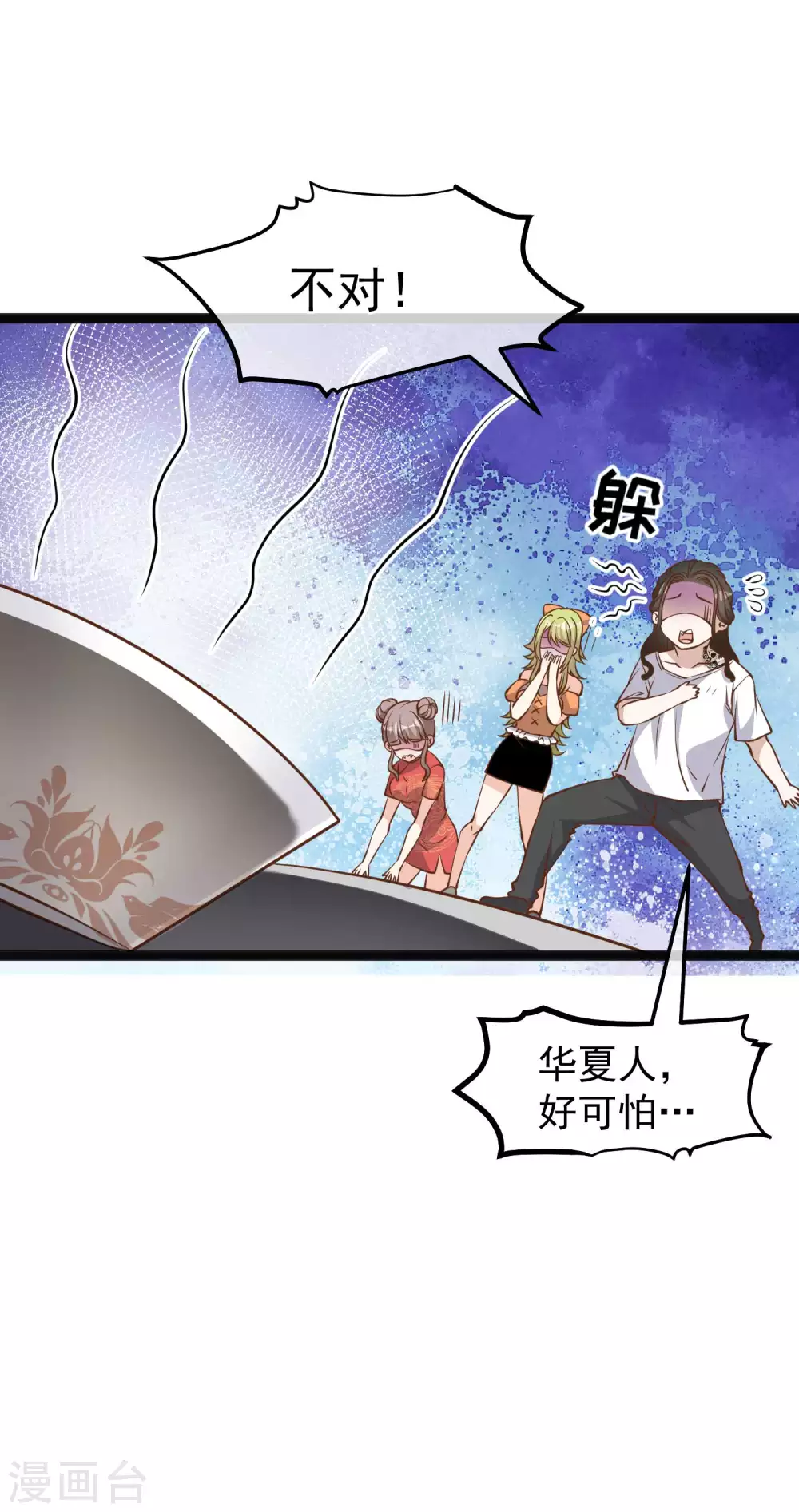 第160话昨晚都怪你！-神级渔夫-极漫文化（第20张）