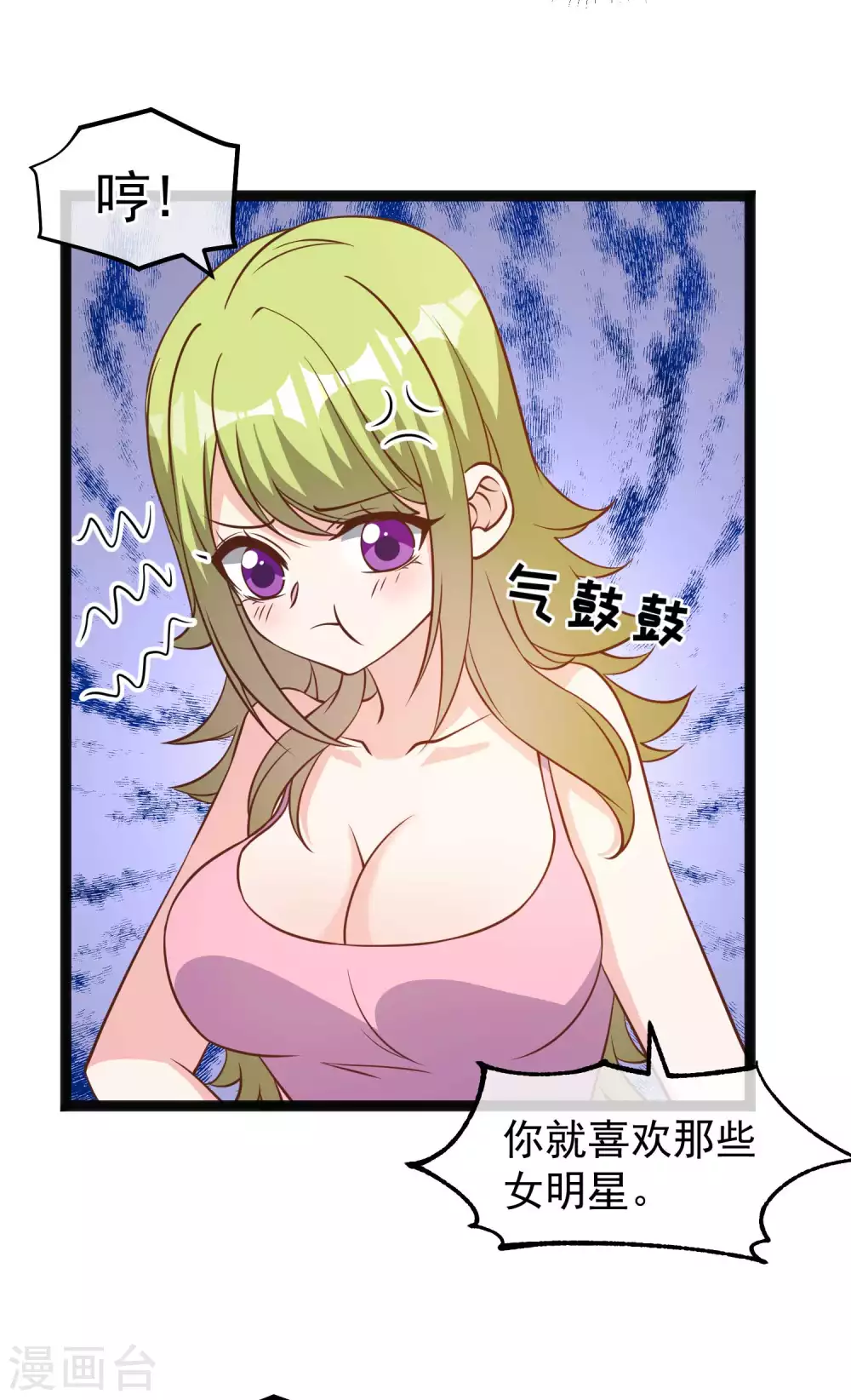 第160话昨晚都怪你！-神级渔夫-极漫文化（第9张）