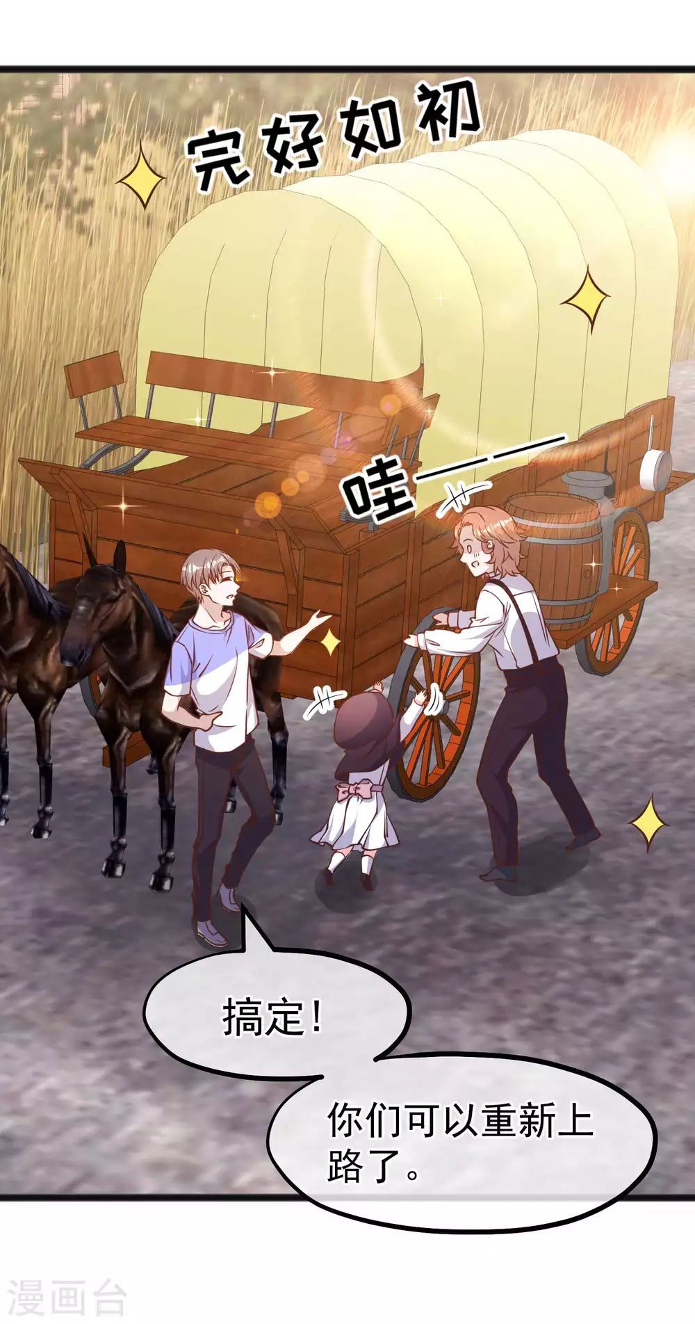 第161话兰迪复仇-神级渔夫-极漫文化（第7张）