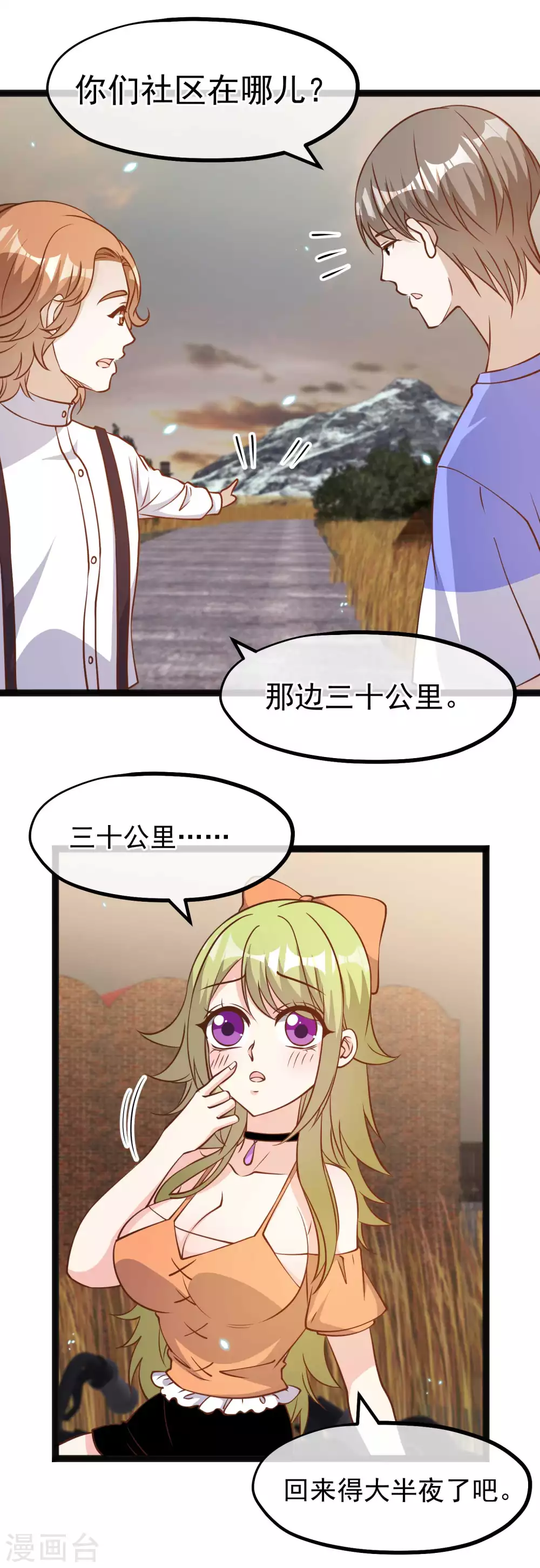 第161话兰迪复仇-神级渔夫-极漫文化（第4张）