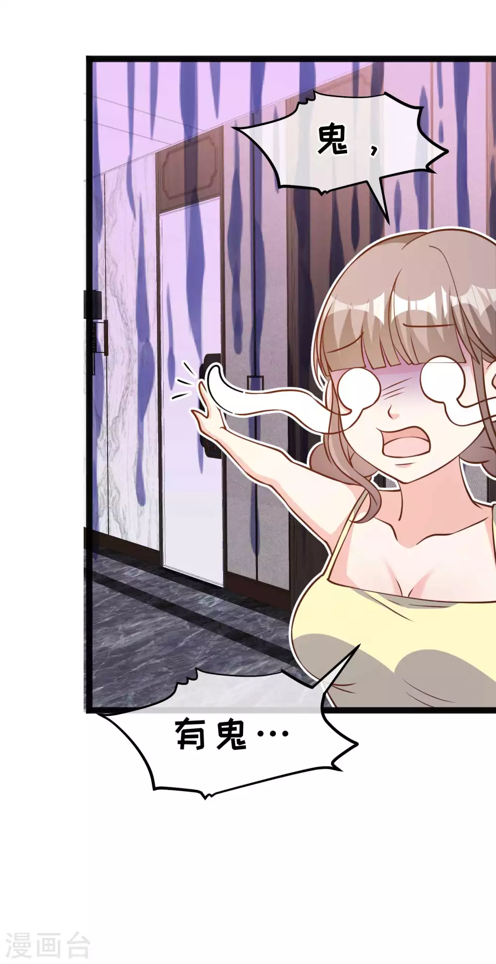 第160话昨晚都怪你！-神级渔夫-极漫文化（第15张）