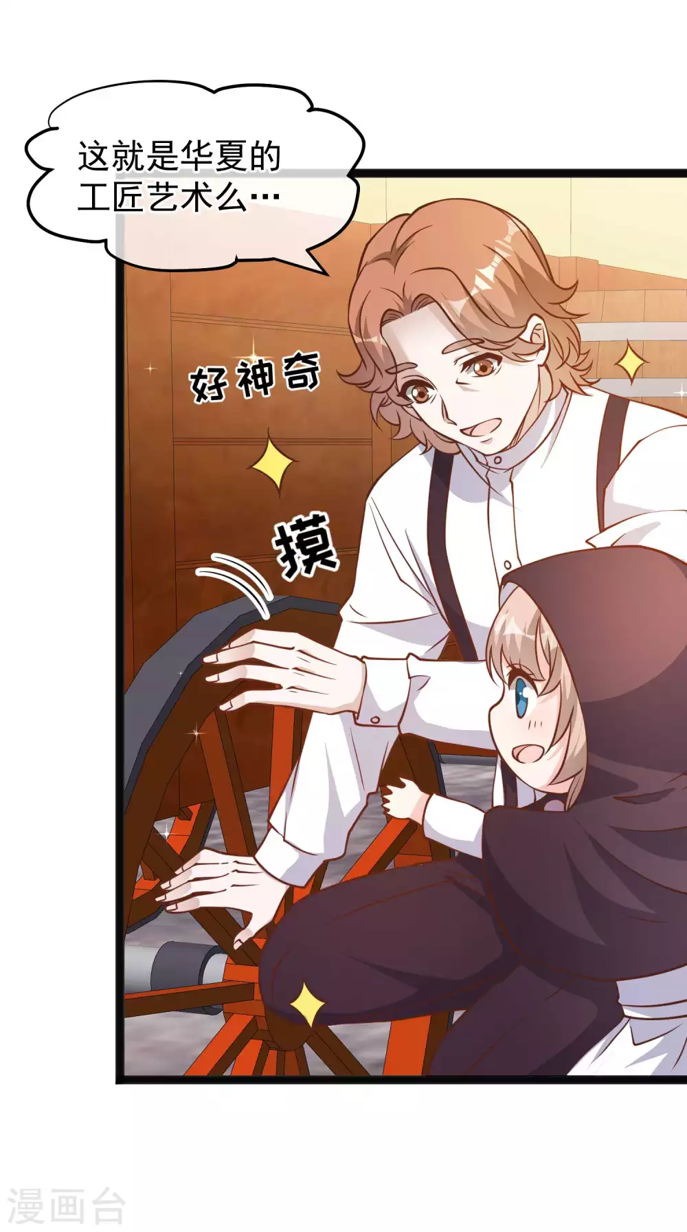 第161话兰迪复仇-神级渔夫-极漫文化（第8张）