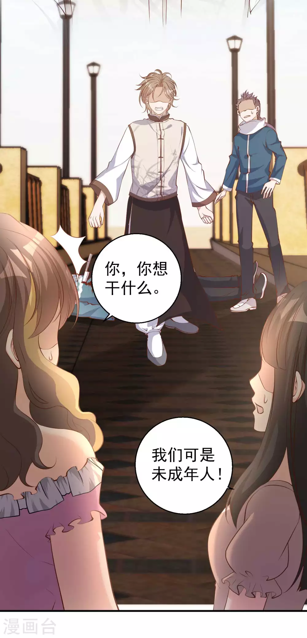 第74话穷卖鱼的-神级渔夫-极漫文化（第3张）