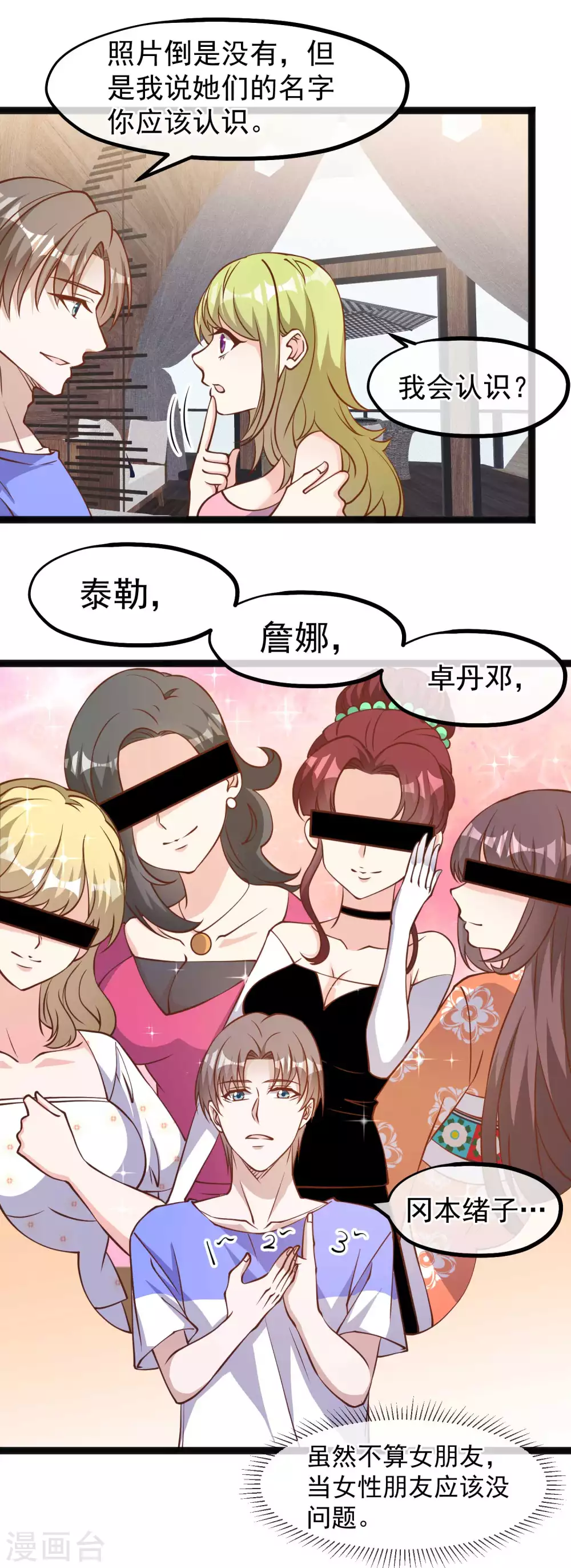 第160话昨晚都怪你！-神级渔夫-极漫文化（第8张）