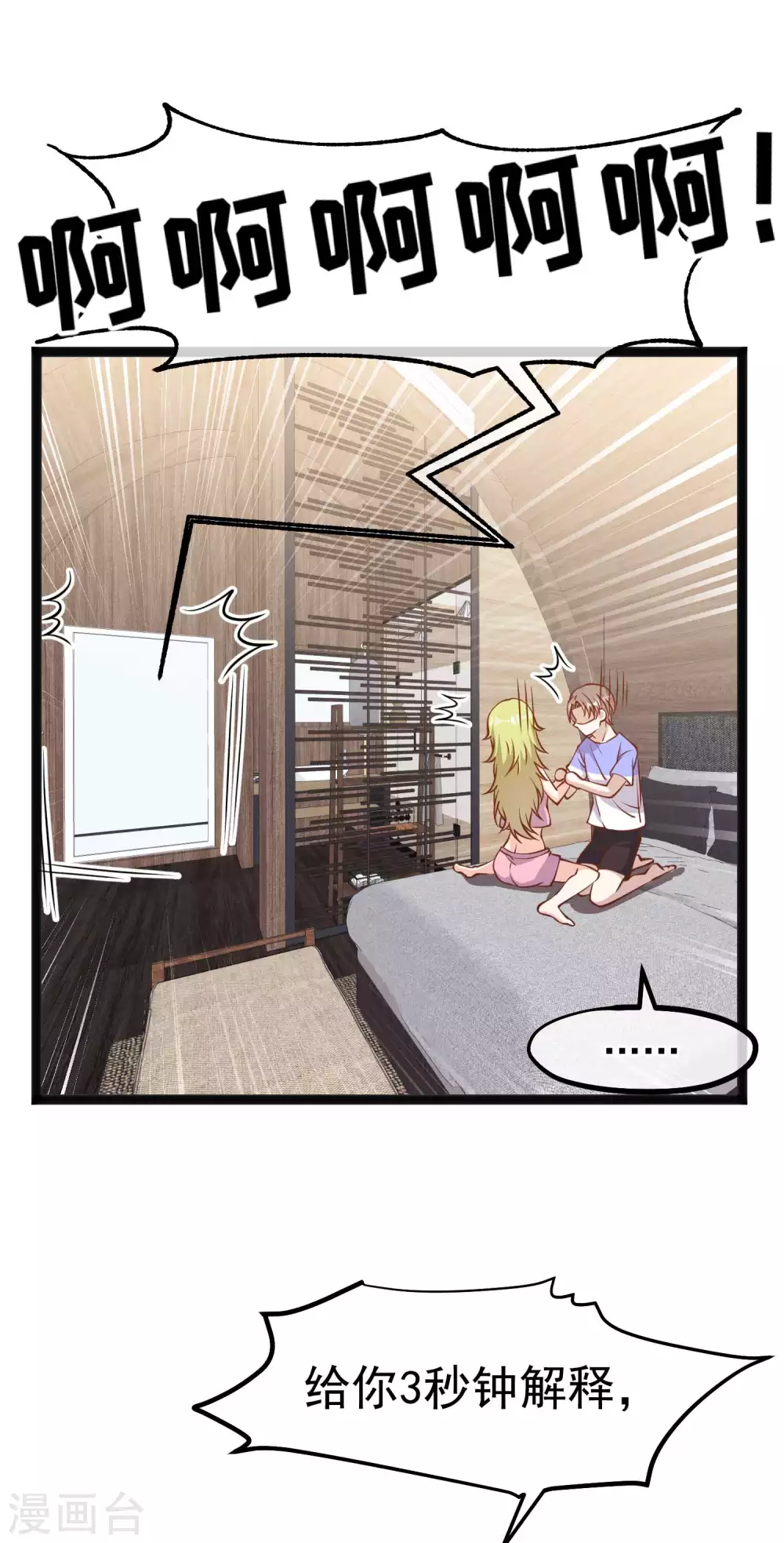 第160话昨晚都怪你！-神级渔夫-极漫文化（第13张）