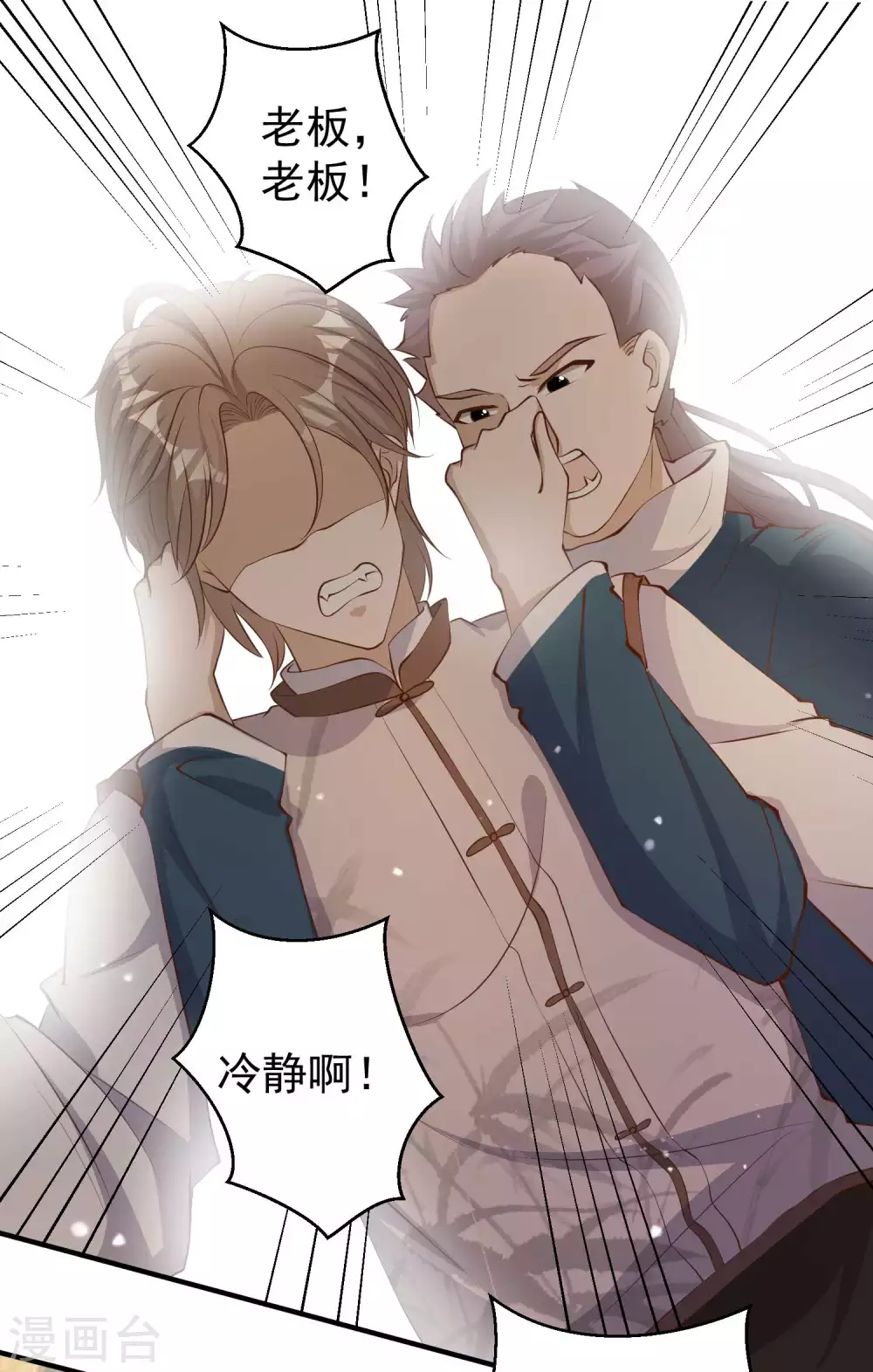 第74话穷卖鱼的-神级渔夫-极漫文化（第5张）