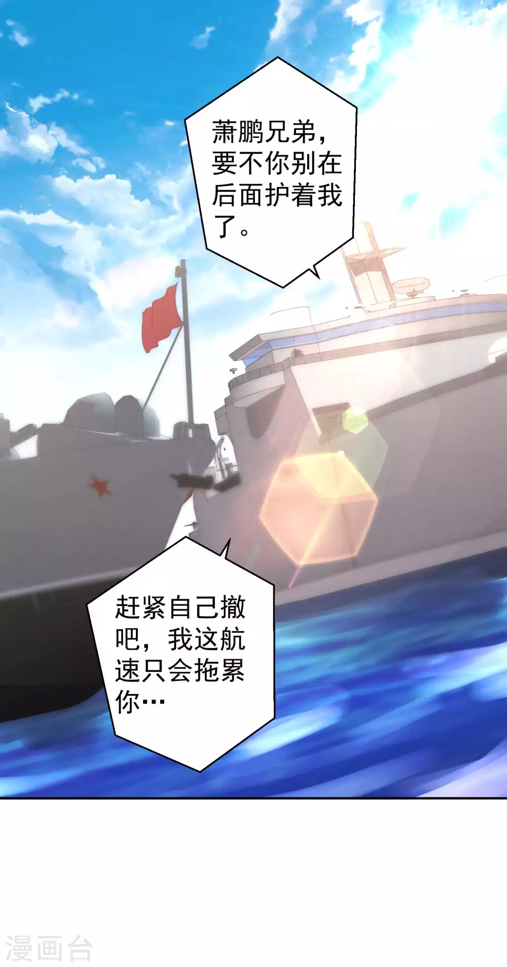 第46话渔夫套路深-神级渔夫-极漫文化（第2张）
