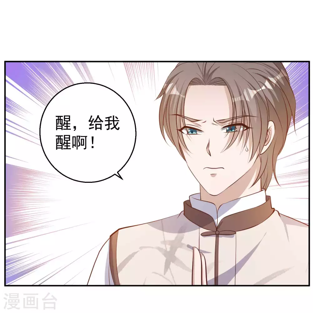 第74话穷卖鱼的-神级渔夫-极漫文化（第10张）