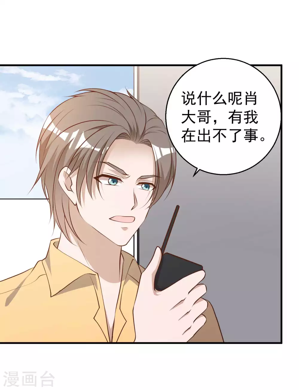 第46话渔夫套路深-神级渔夫-极漫文化（第3张）