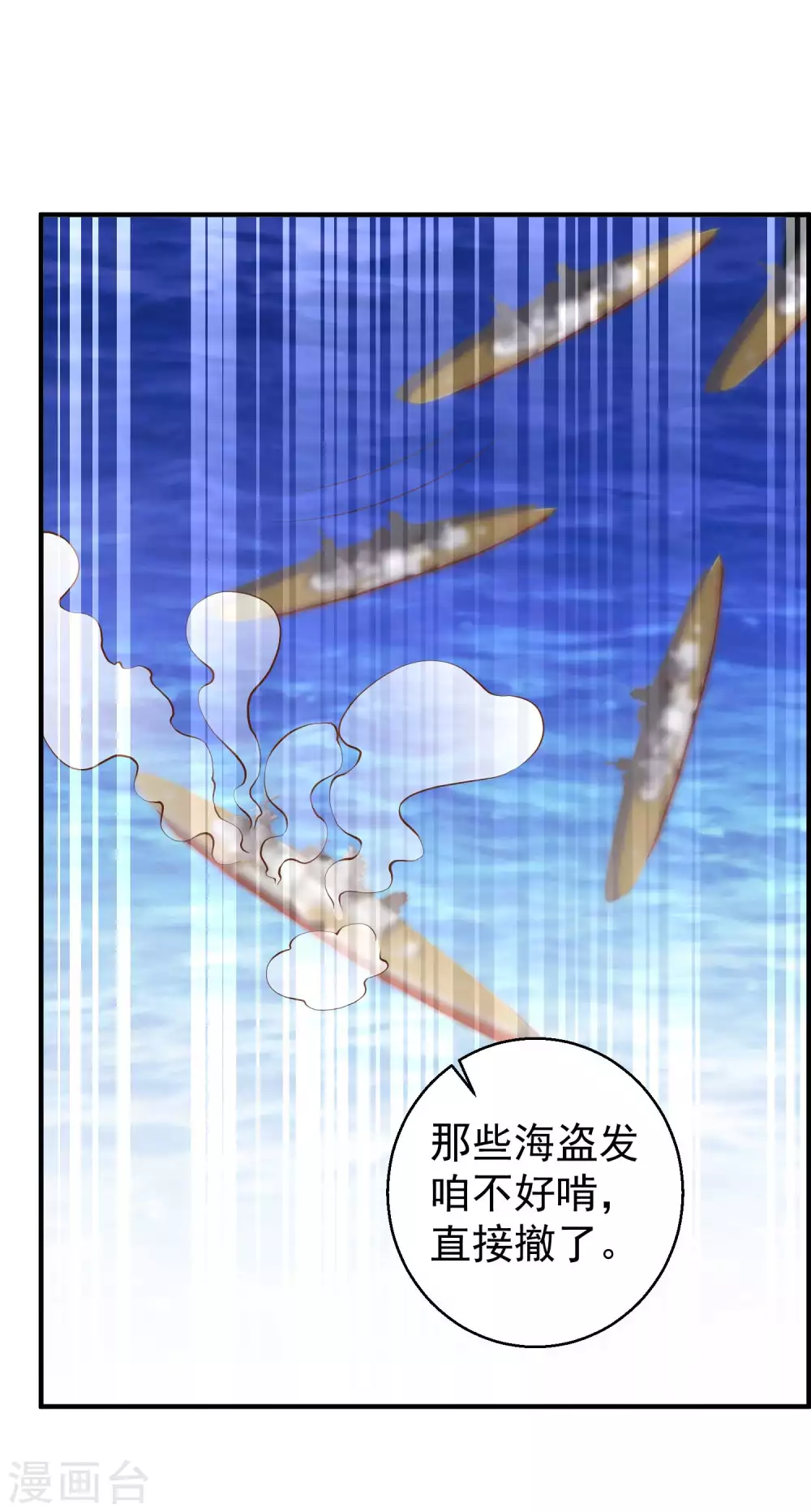 第46话渔夫套路深-神级渔夫-极漫文化（第12张）