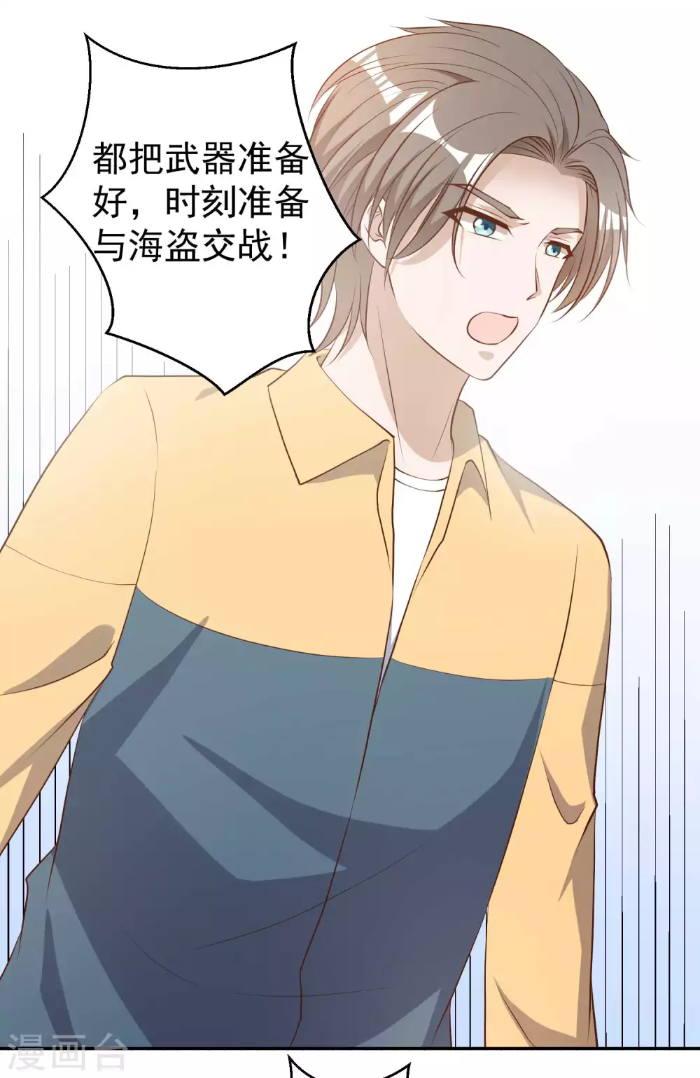 第46话渔夫套路深-神级渔夫-极漫文化（第4张）