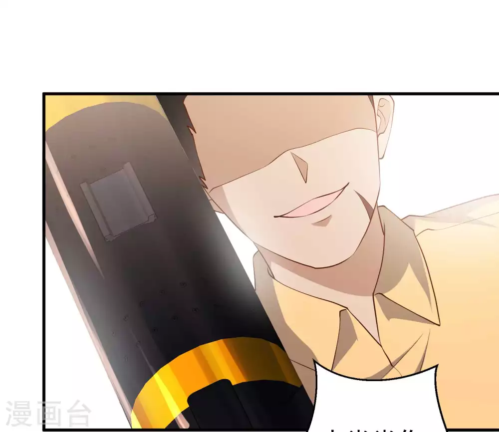 第46话渔夫套路深-神级渔夫-极漫文化（第6张）