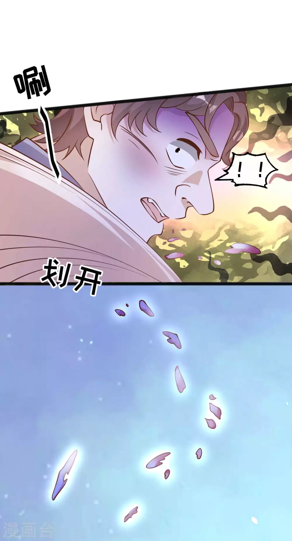 第163话再遇阿米绪人-神级渔夫-极漫文化（第5张）