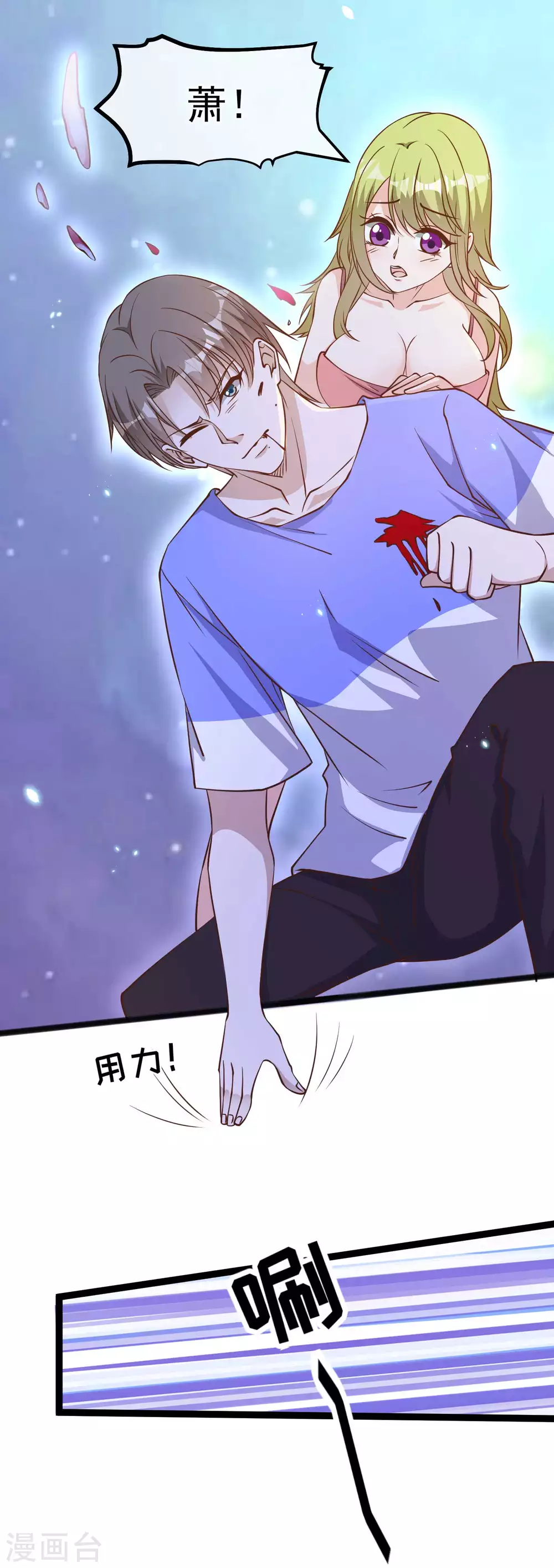 第163话再遇阿米绪人-神级渔夫-极漫文化（第6张）