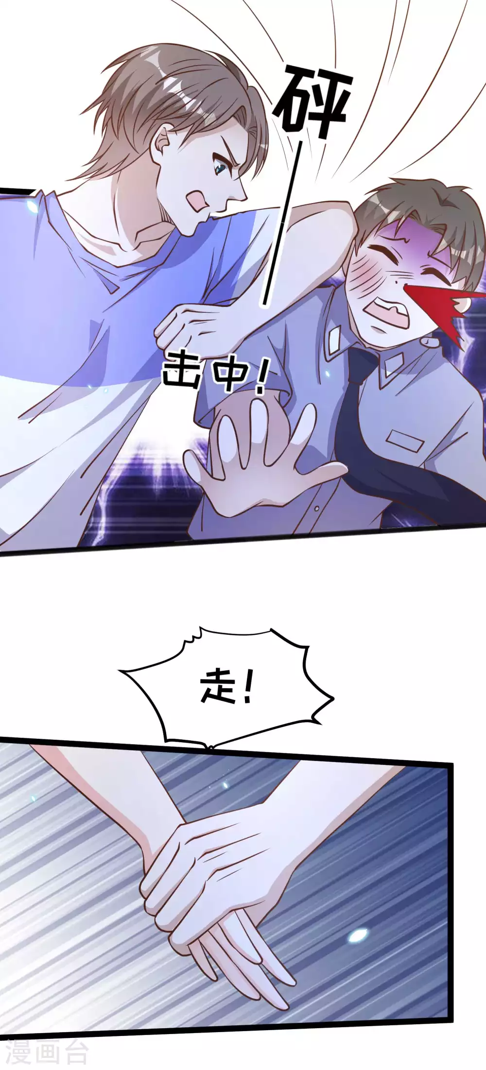 第163话再遇阿米绪人-神级渔夫-极漫文化（第7张）