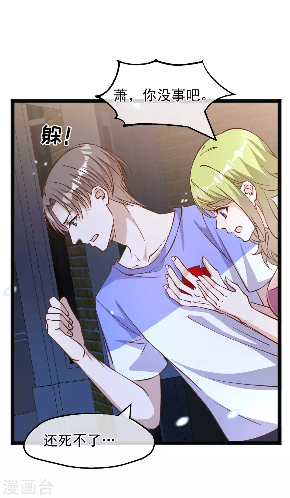 第163话再遇阿米绪人-神级渔夫-极漫文化（第8张）