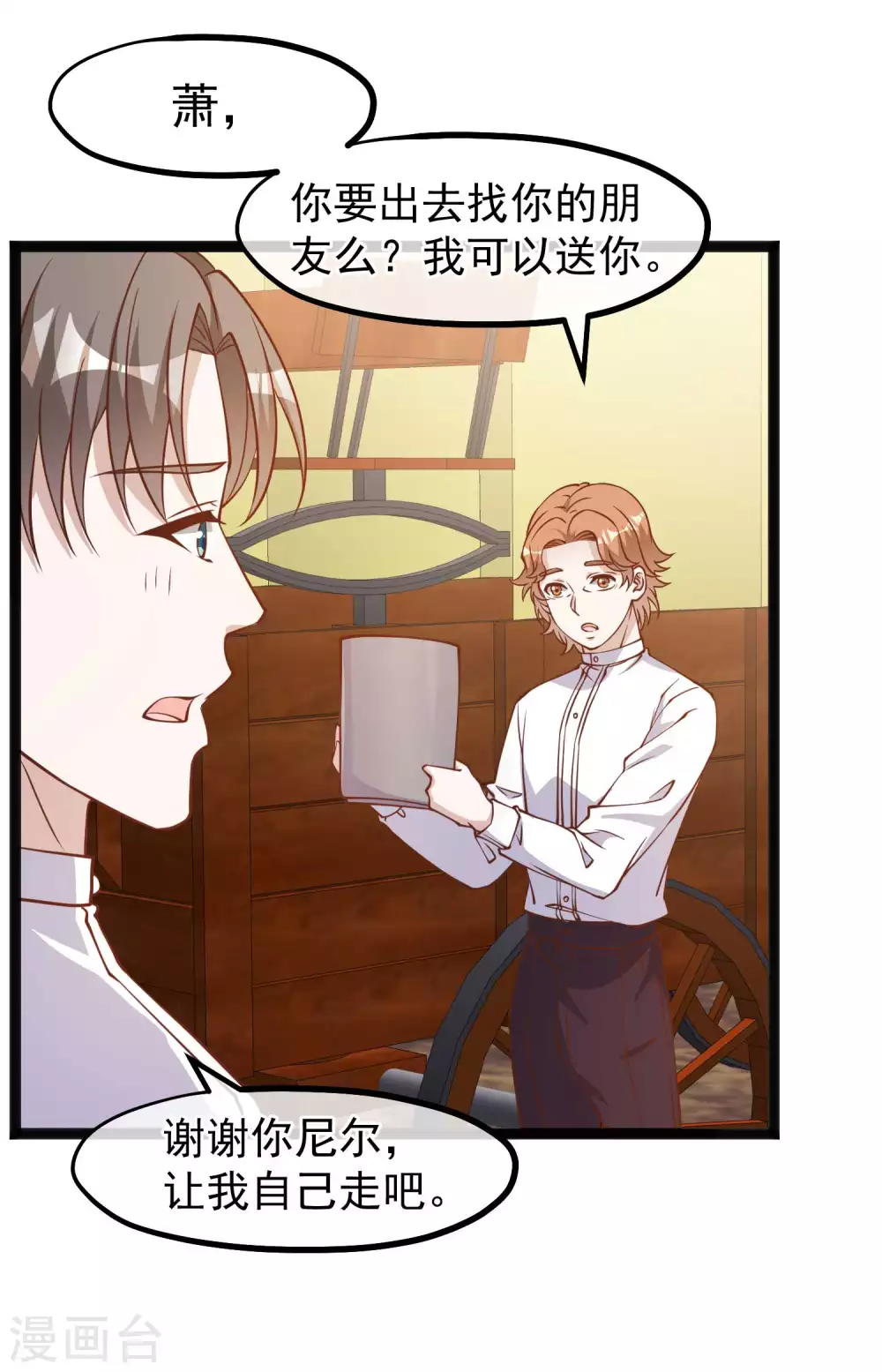 第164话寻找一百万-神级渔夫-极漫文化（第9张）