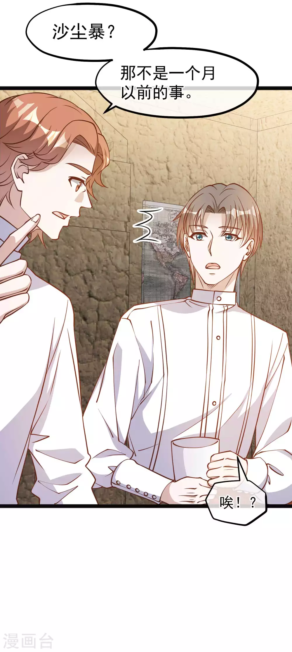 第164话寻找一百万-神级渔夫-极漫文化（第6张）