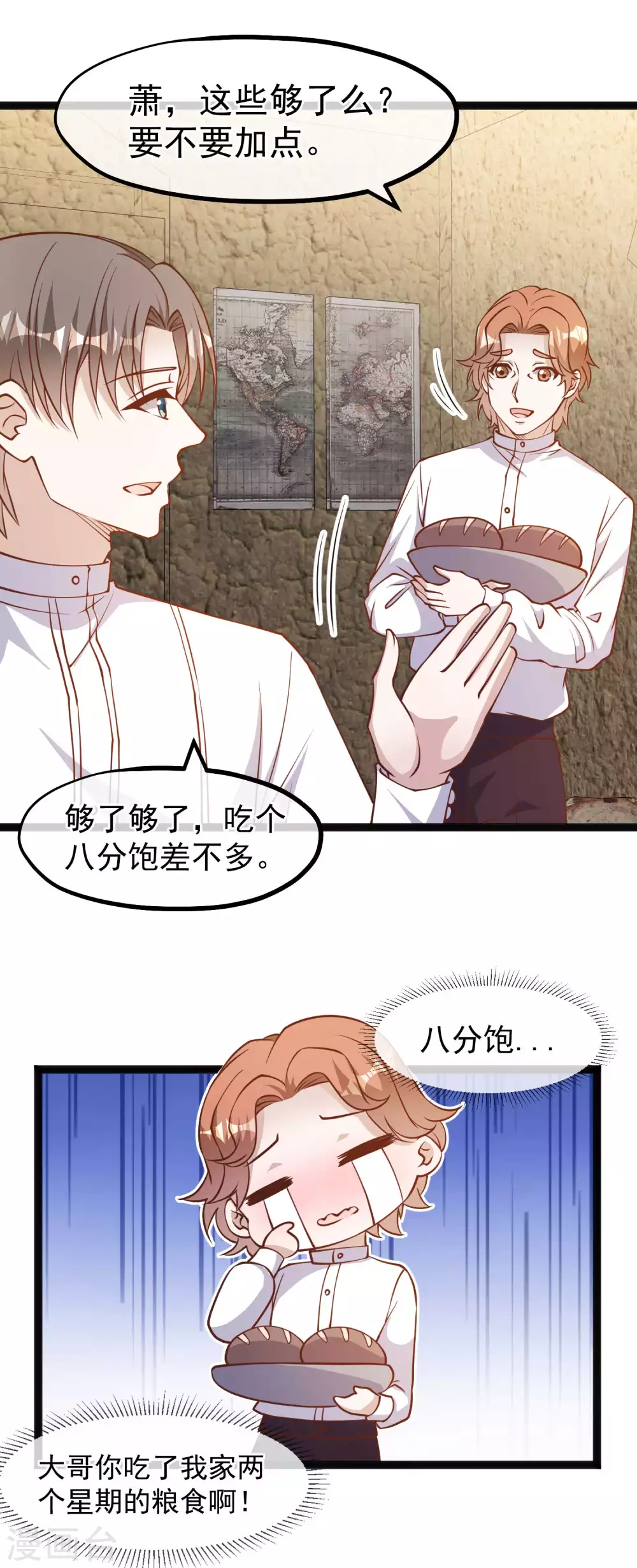 第164话寻找一百万-神级渔夫-极漫文化（第4张）