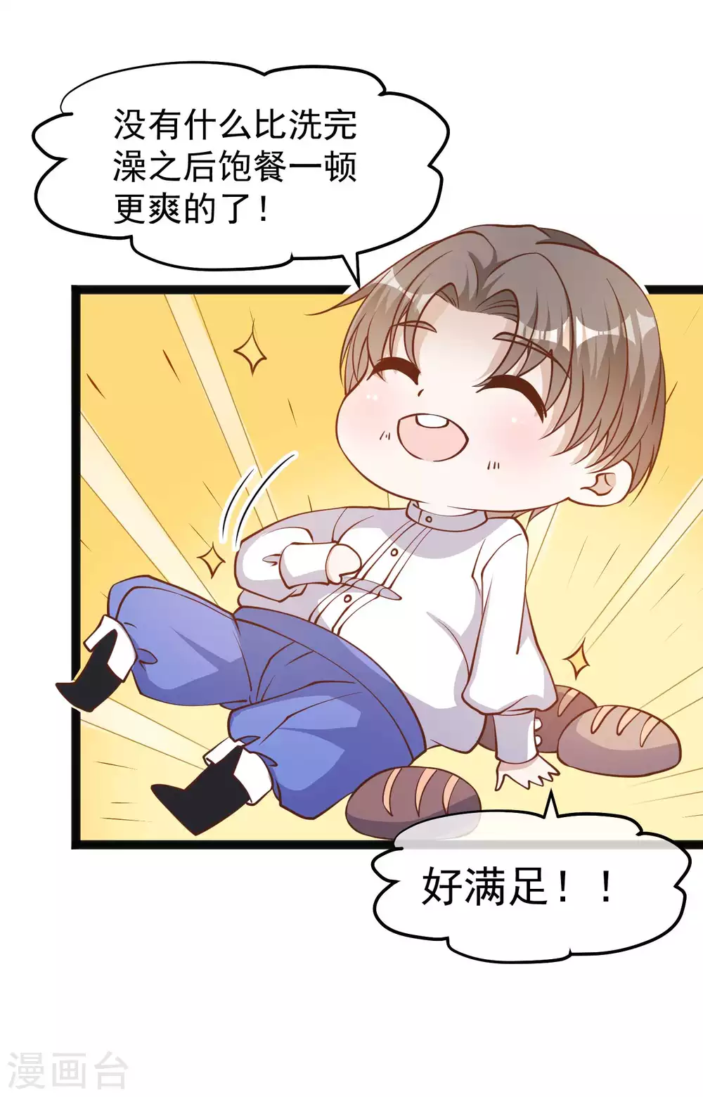 第164话寻找一百万-神级渔夫-极漫文化（第3张）