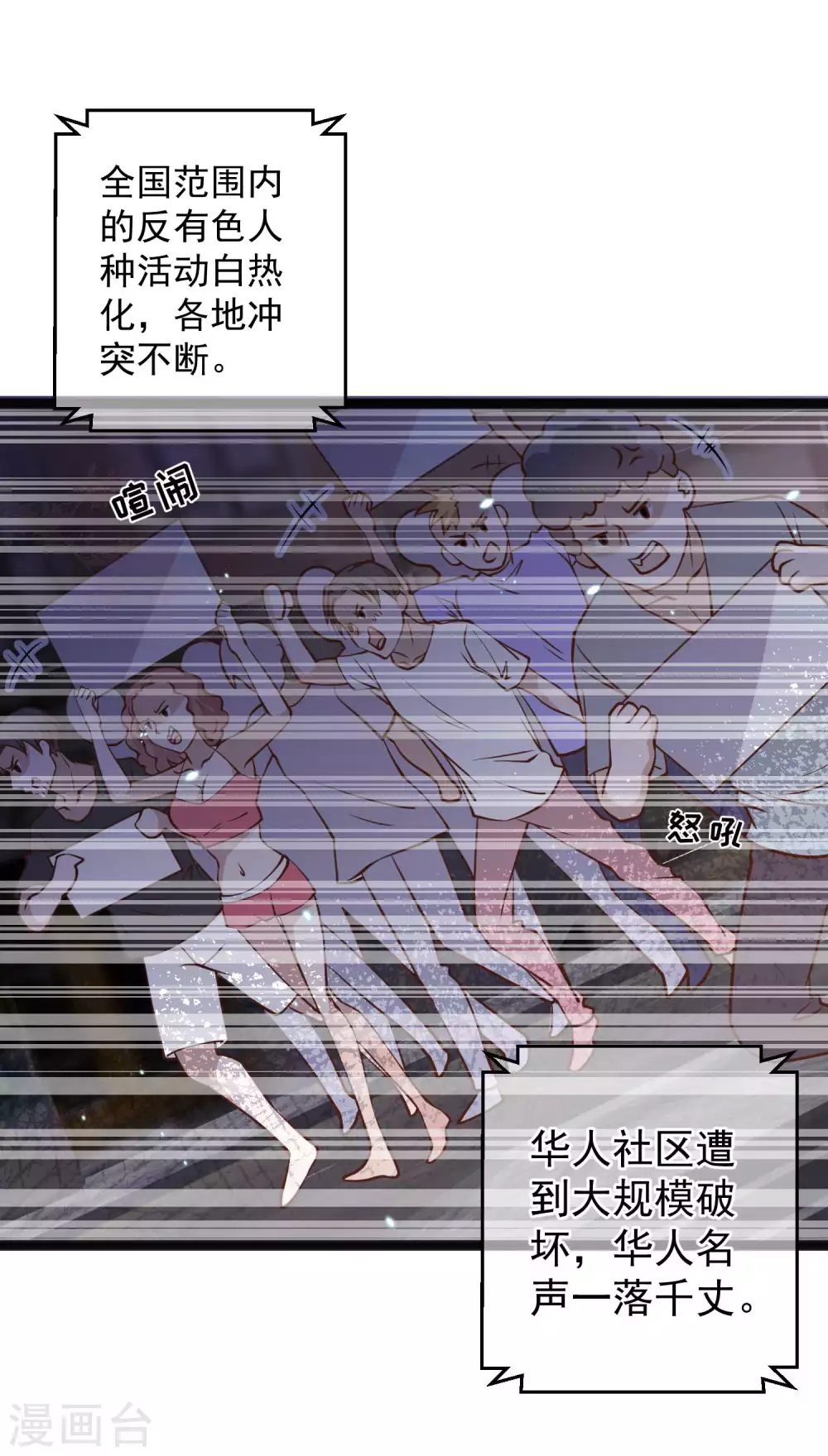 第165话神秘的东方暴龙-神级渔夫-极漫文化（第7张）