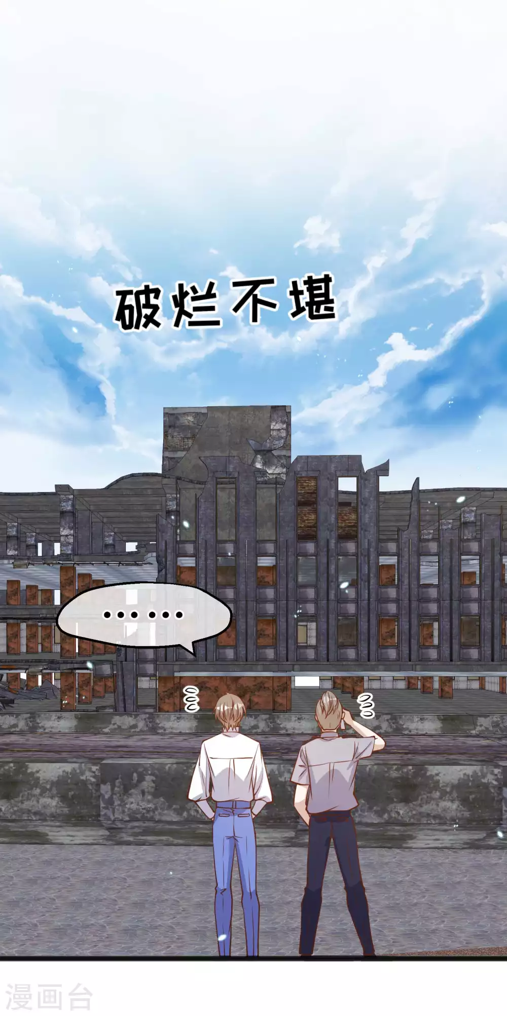 第165话神秘的东方暴龙-神级渔夫-极漫文化（第13张）