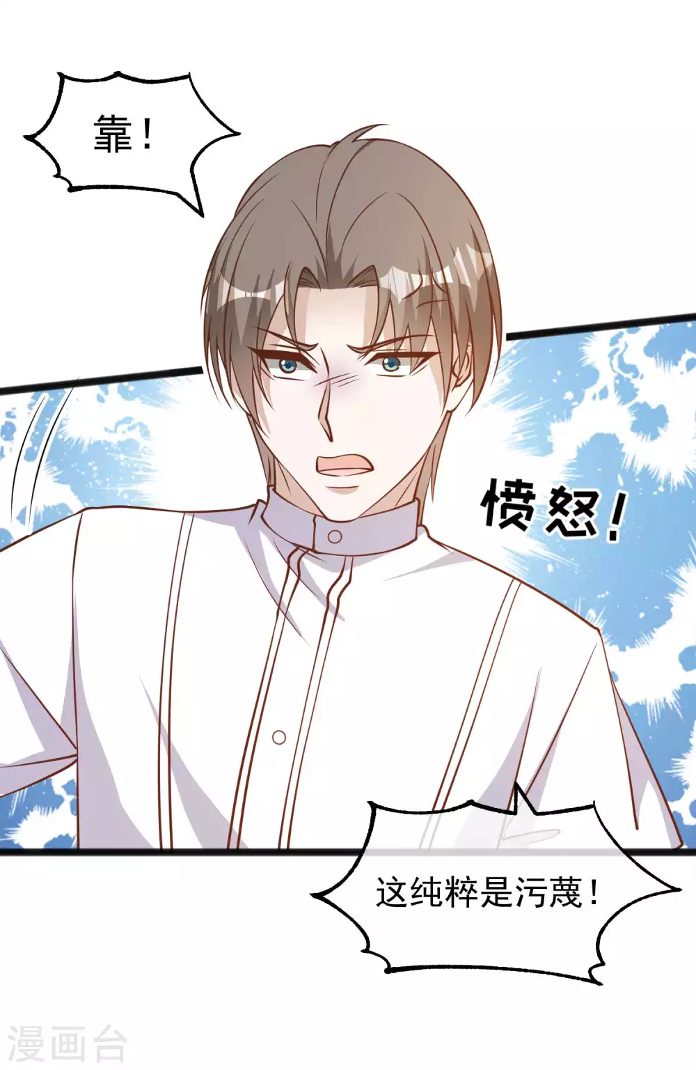 第165话神秘的东方暴龙-神级渔夫-极漫文化（第8张）