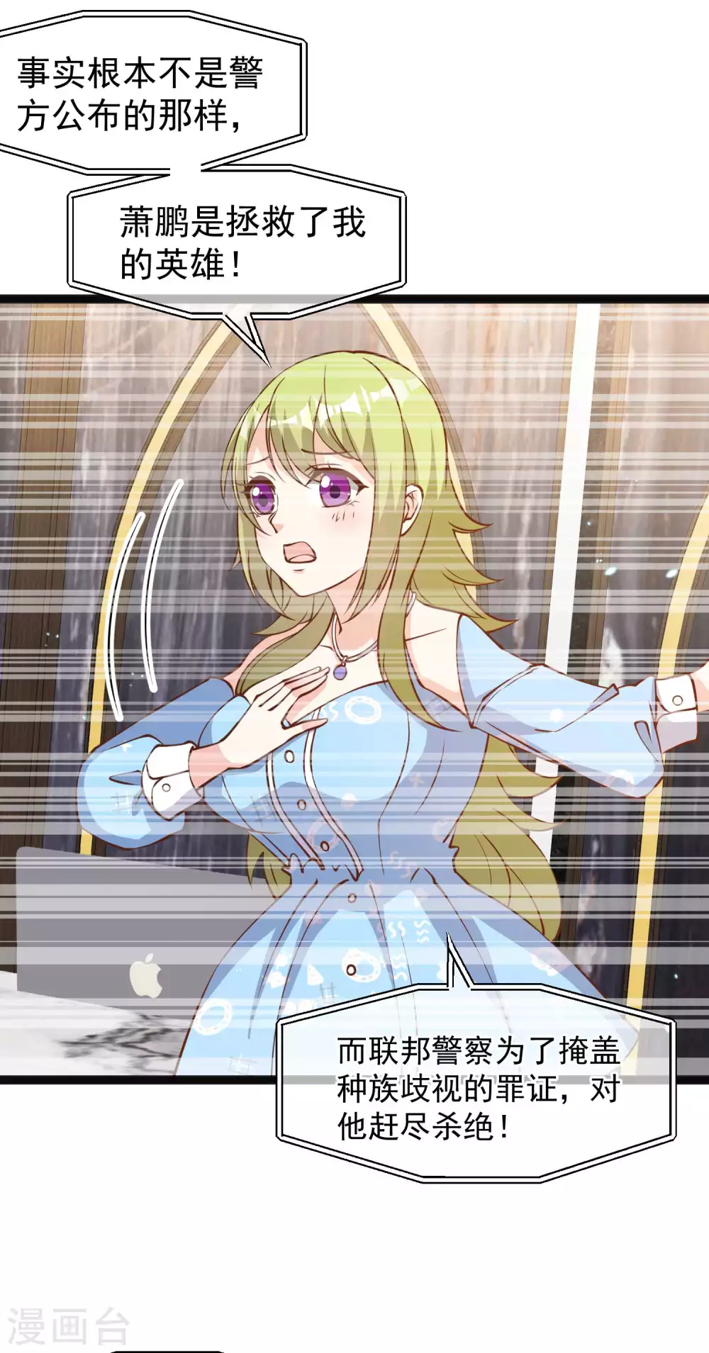 第165话神秘的东方暴龙-神级渔夫-极漫文化（第9张）