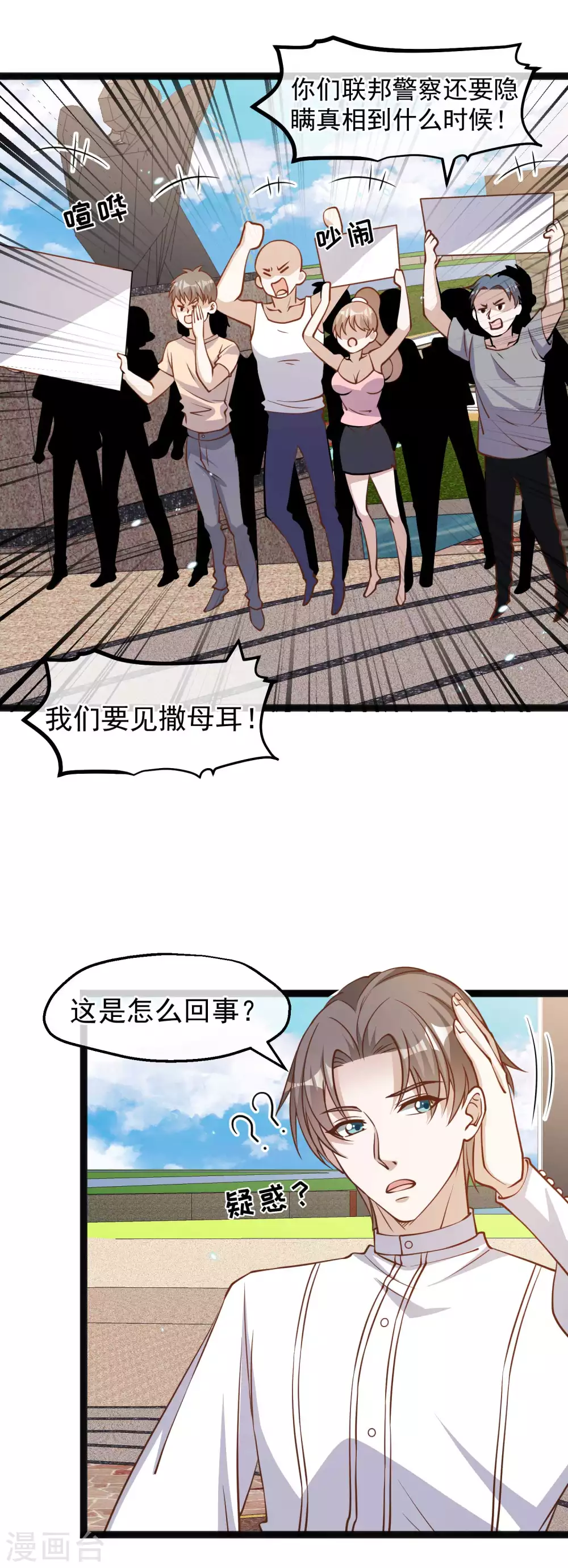 第165话神秘的东方暴龙-神级渔夫-极漫文化（第4张）