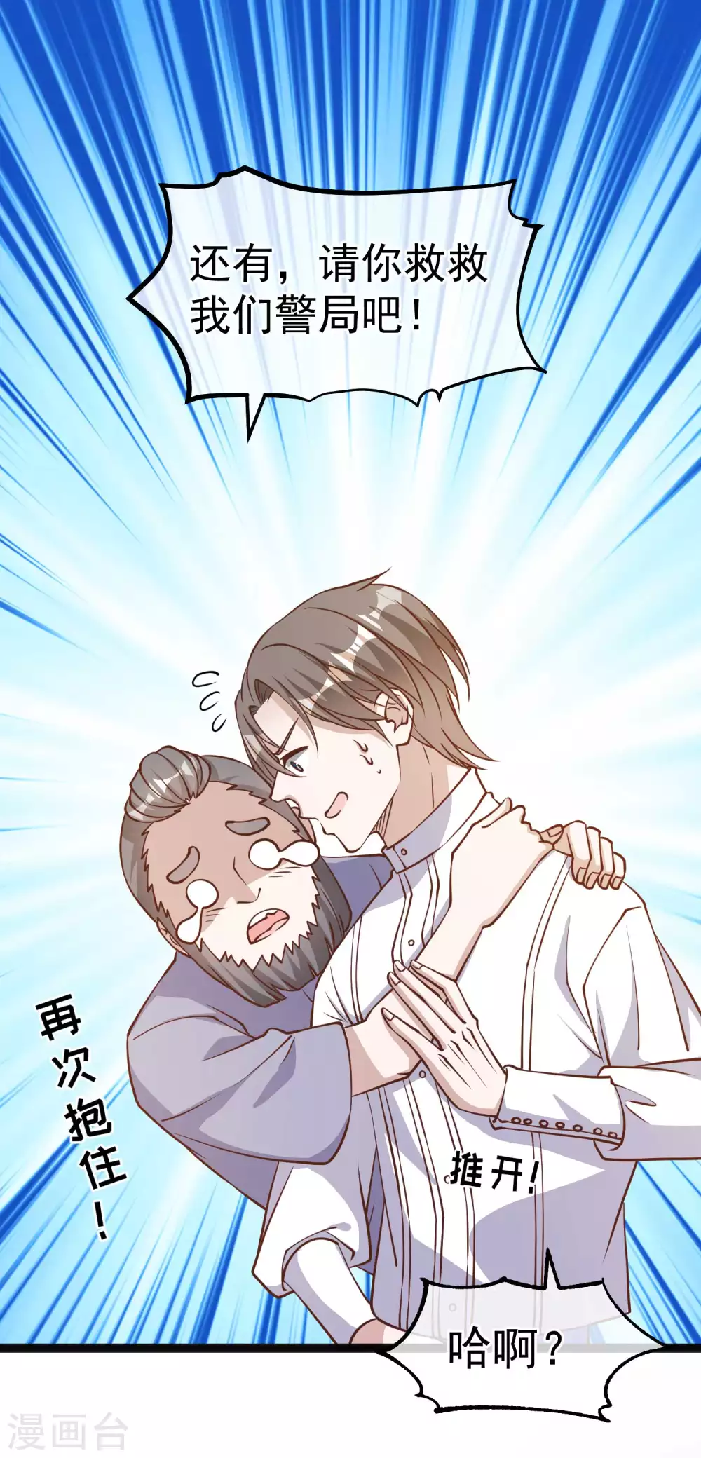 第165话神秘的东方暴龙-神级渔夫-极漫文化（第12张）