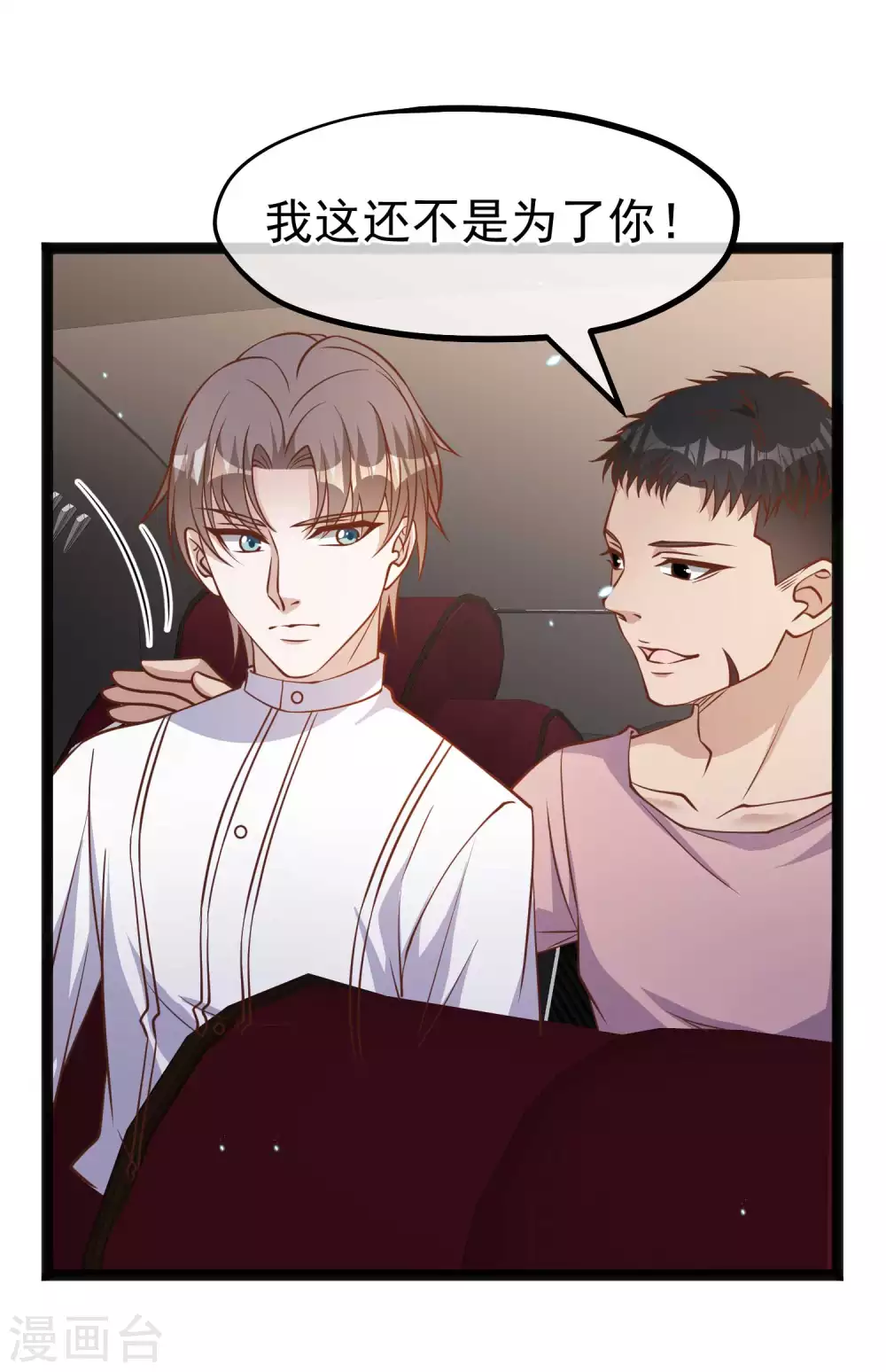 第166话天涯何处无芳草-神级渔夫-极漫文化（第14张）