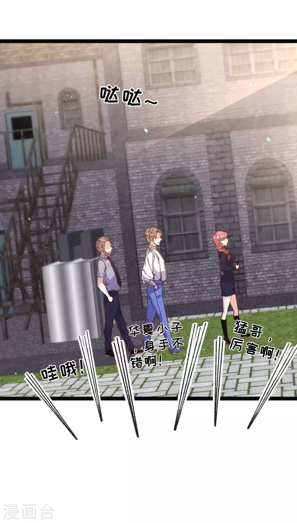 第166话天涯何处无芳草-神级渔夫-极漫文化（第6张）