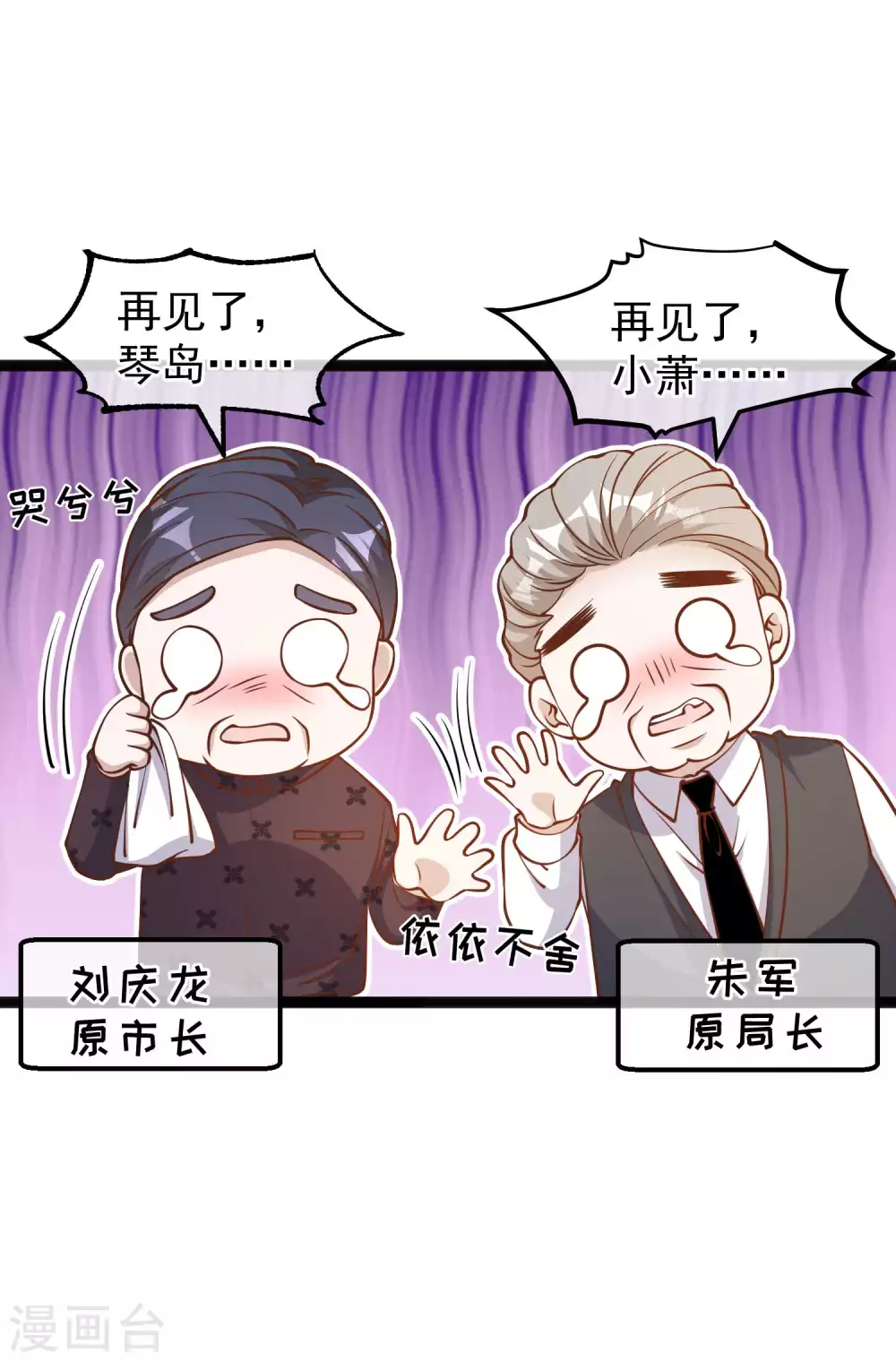 第167话好肥的老鼠-神级渔夫-极漫文化（第4张）