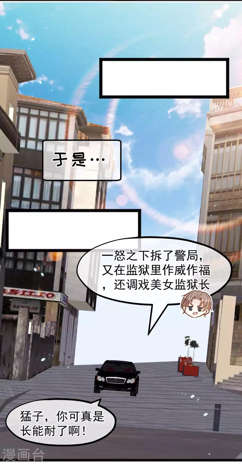 第166话天涯何处无芳草-神级渔夫-极漫文化（第13张）