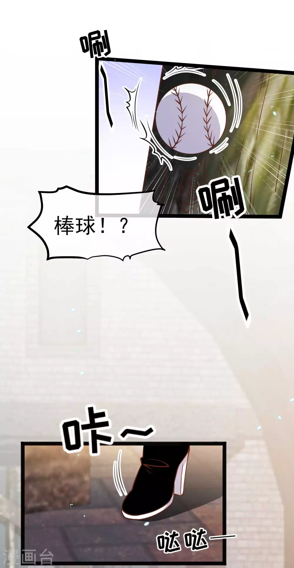 第166话天涯何处无芳草-神级渔夫-极漫文化（第3张）