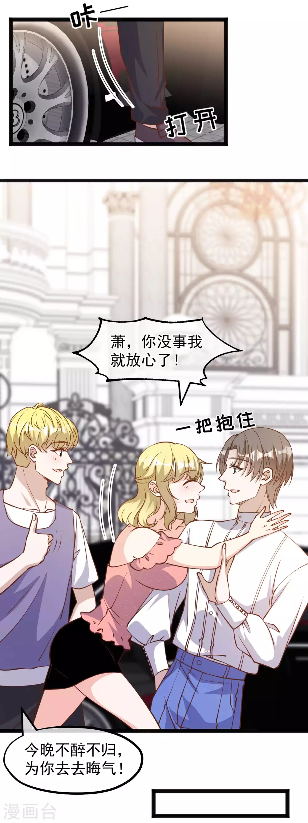 第166话天涯何处无芳草-神级渔夫-极漫文化（第15张）