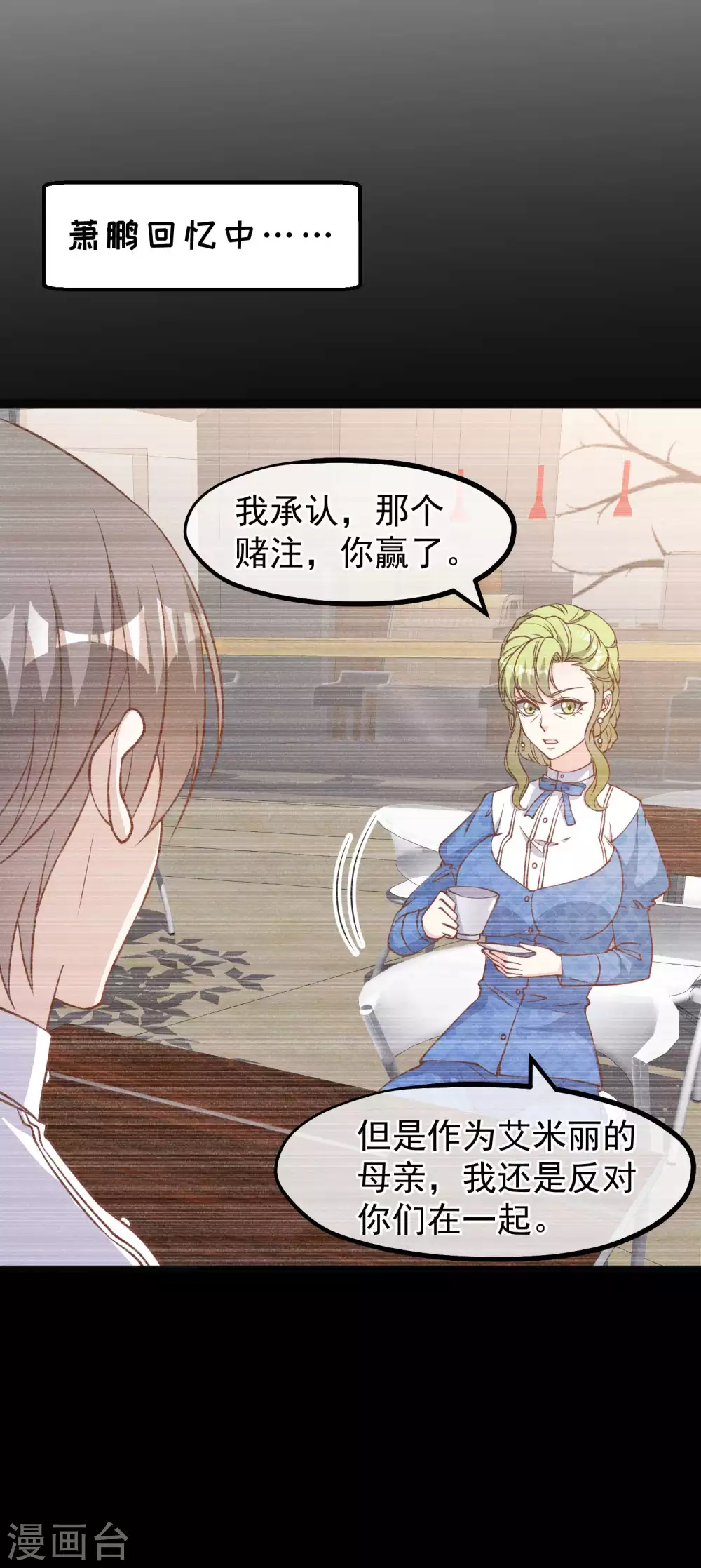 第166话天涯何处无芳草-神级渔夫-极漫文化（第18张）