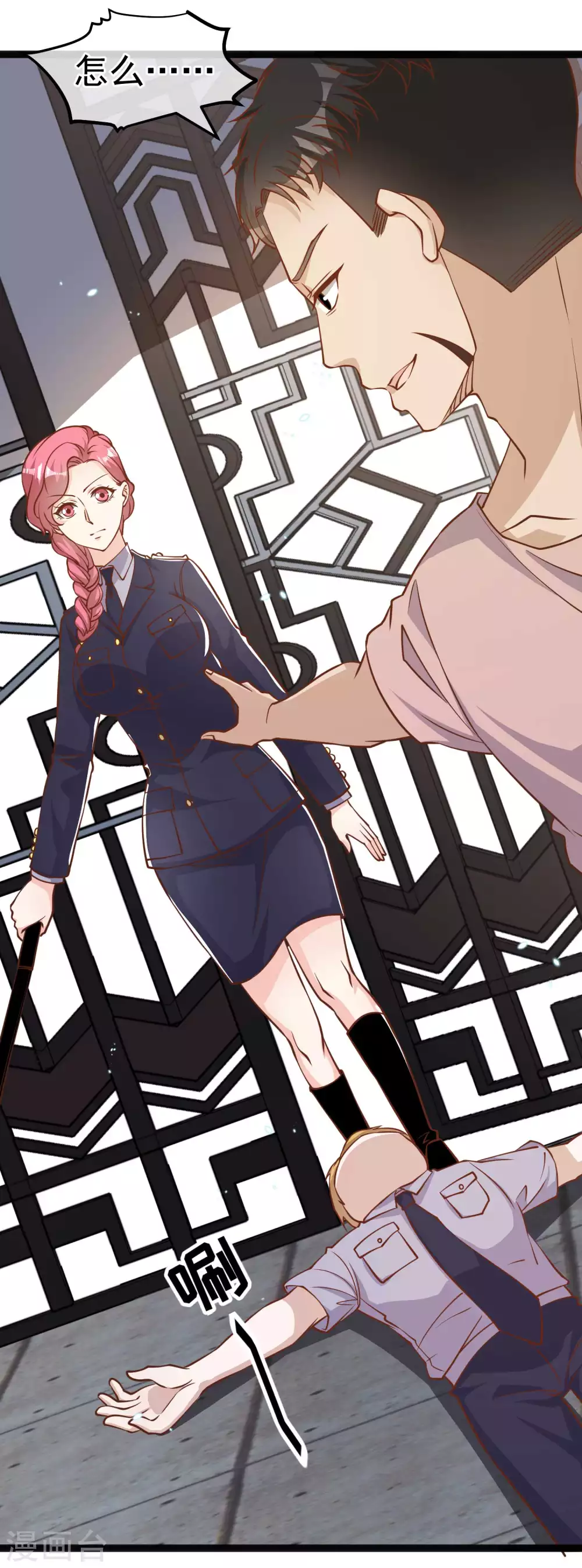 第166话天涯何处无芳草-神级渔夫-极漫文化（第9张）