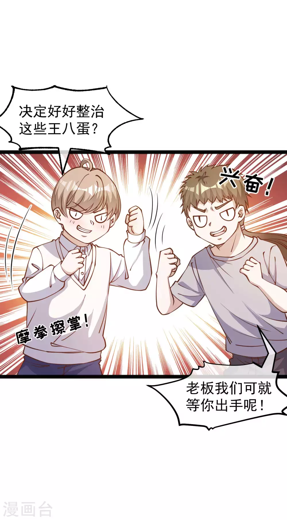 第167话好肥的老鼠-神级渔夫-极漫文化（第6张）