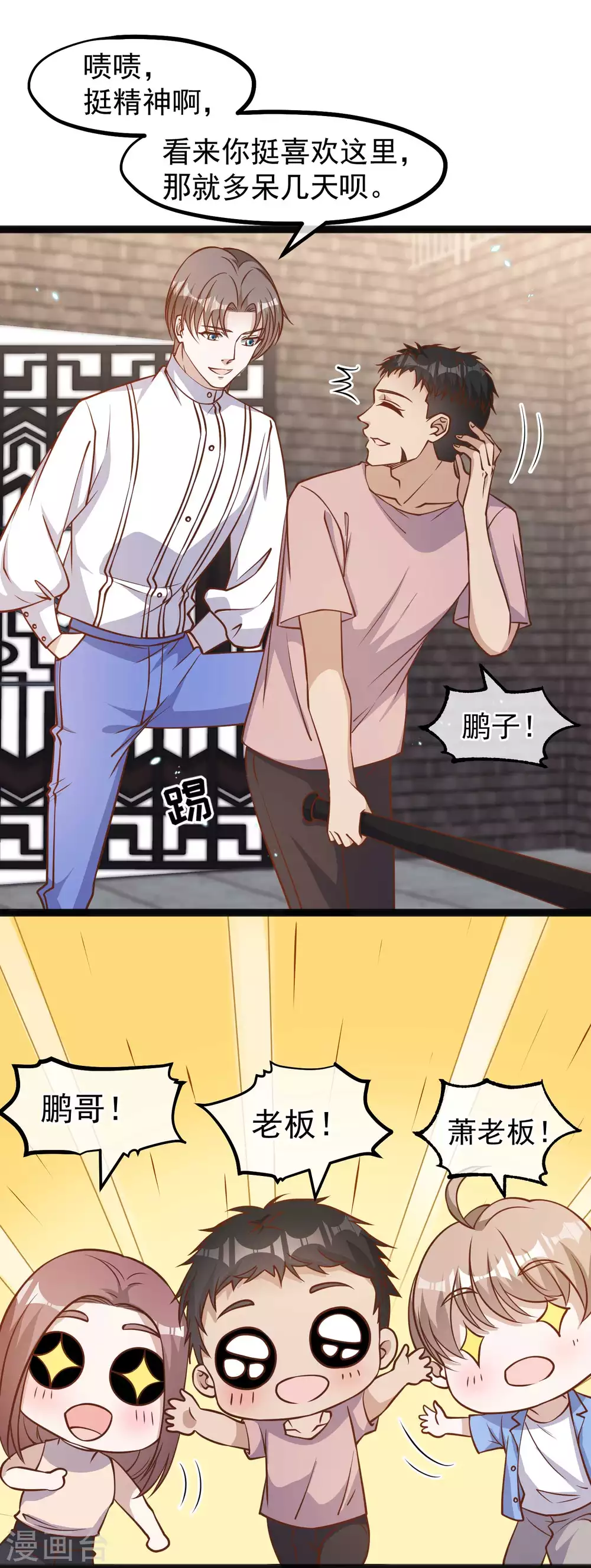 第166话天涯何处无芳草-神级渔夫-极漫文化（第12张）