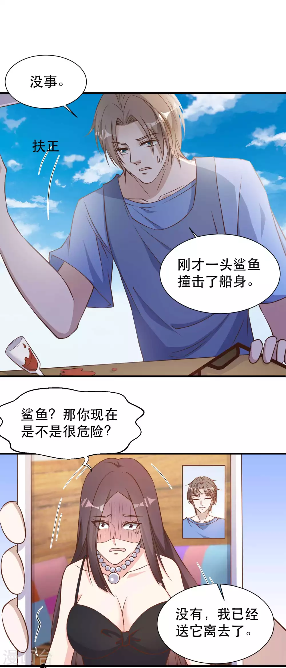 第94话打破世界记录-神级渔夫-极漫文化（第2张）