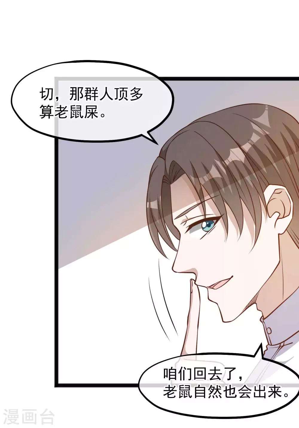 第167话好肥的老鼠-神级渔夫-极漫文化（第8张）