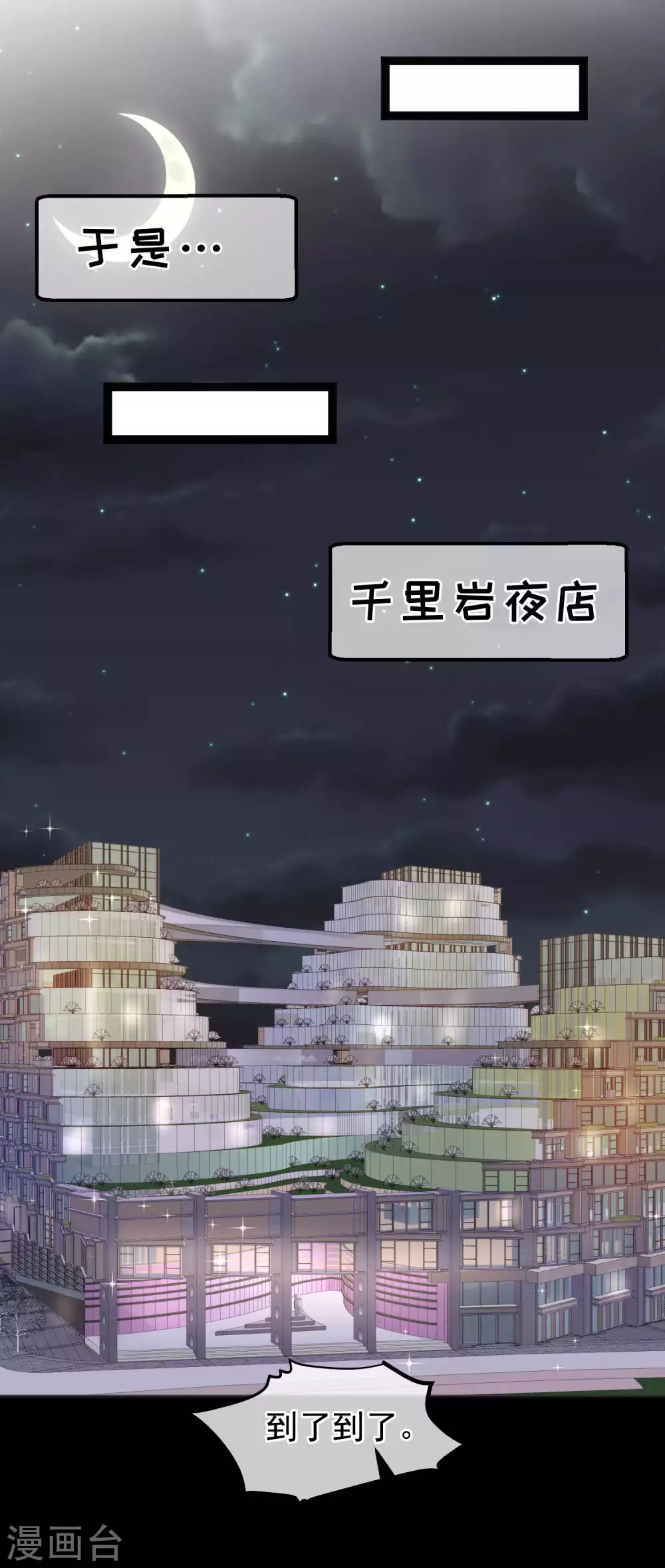 第167话好肥的老鼠-神级渔夫-极漫文化（第10张）